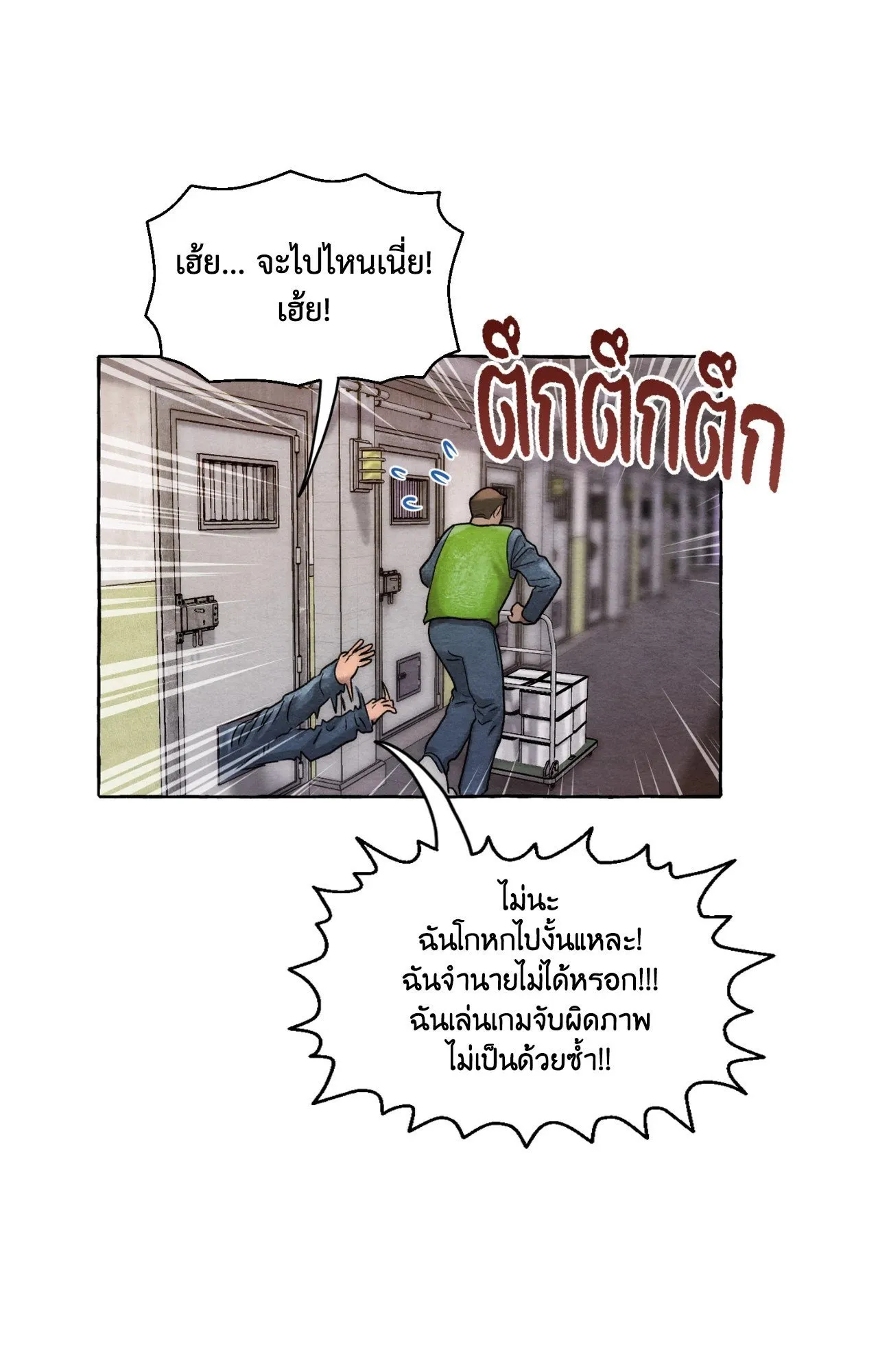 Slammer Dogs ตอนที่ 2027