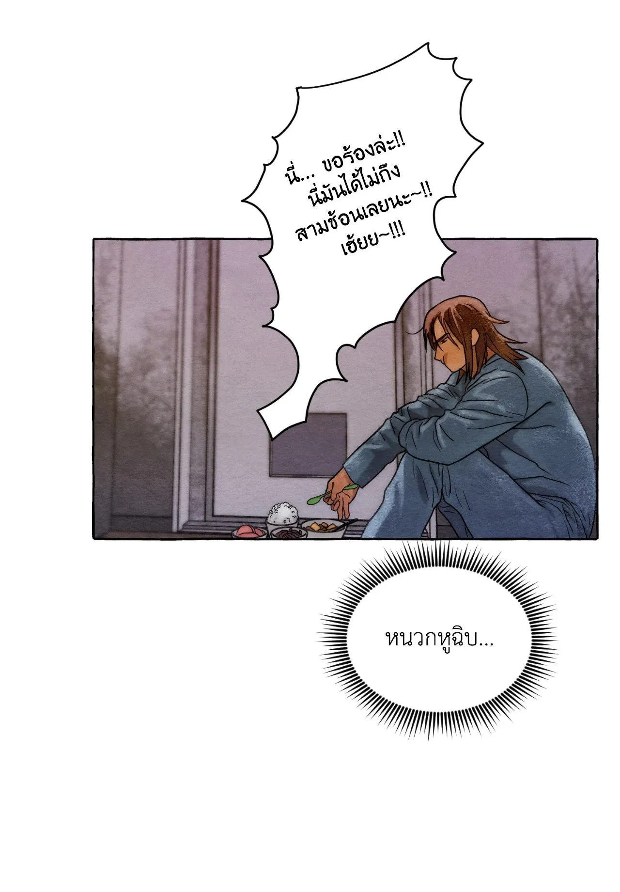 Slammer Dogs ตอนที่ 2028