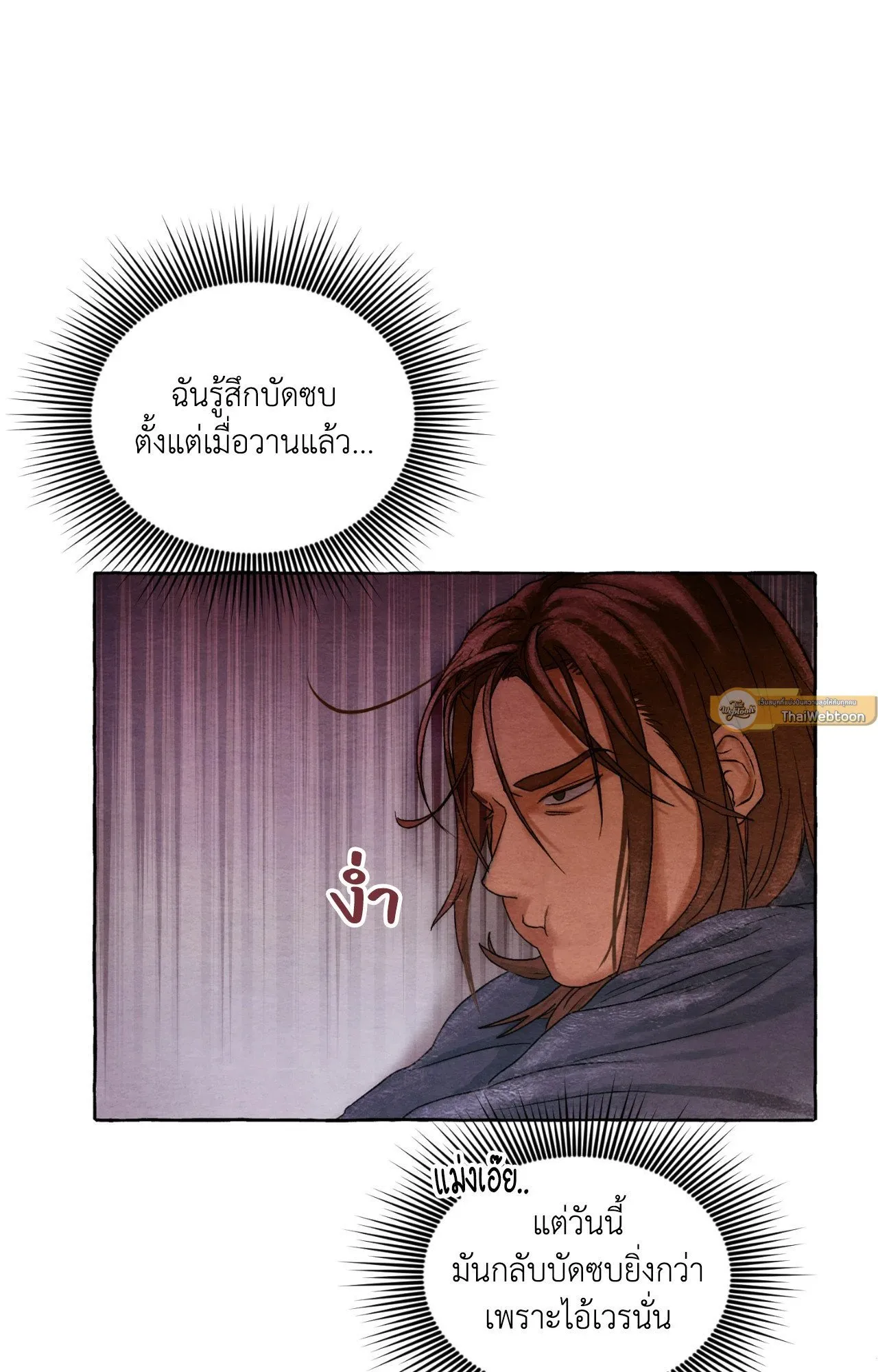 Slammer Dogs ตอนที่ 2029