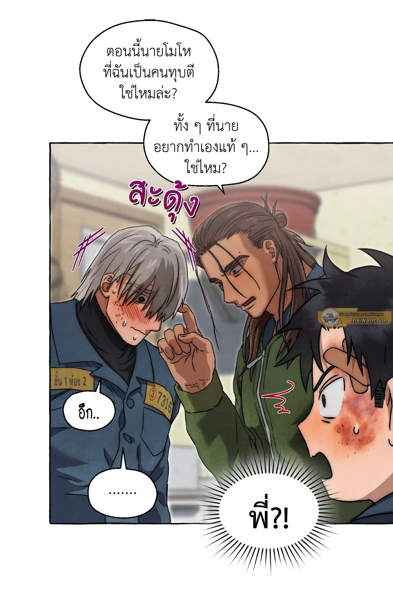 Slammer Dogs ตอนที่ 2030