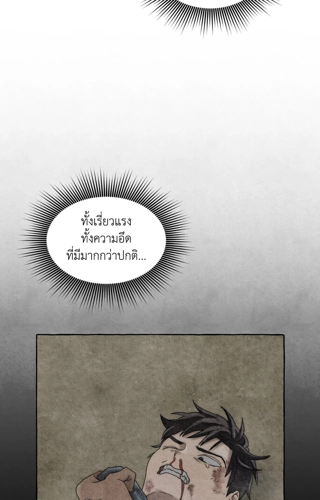 Slammer Dogs ตอนที่ 2030