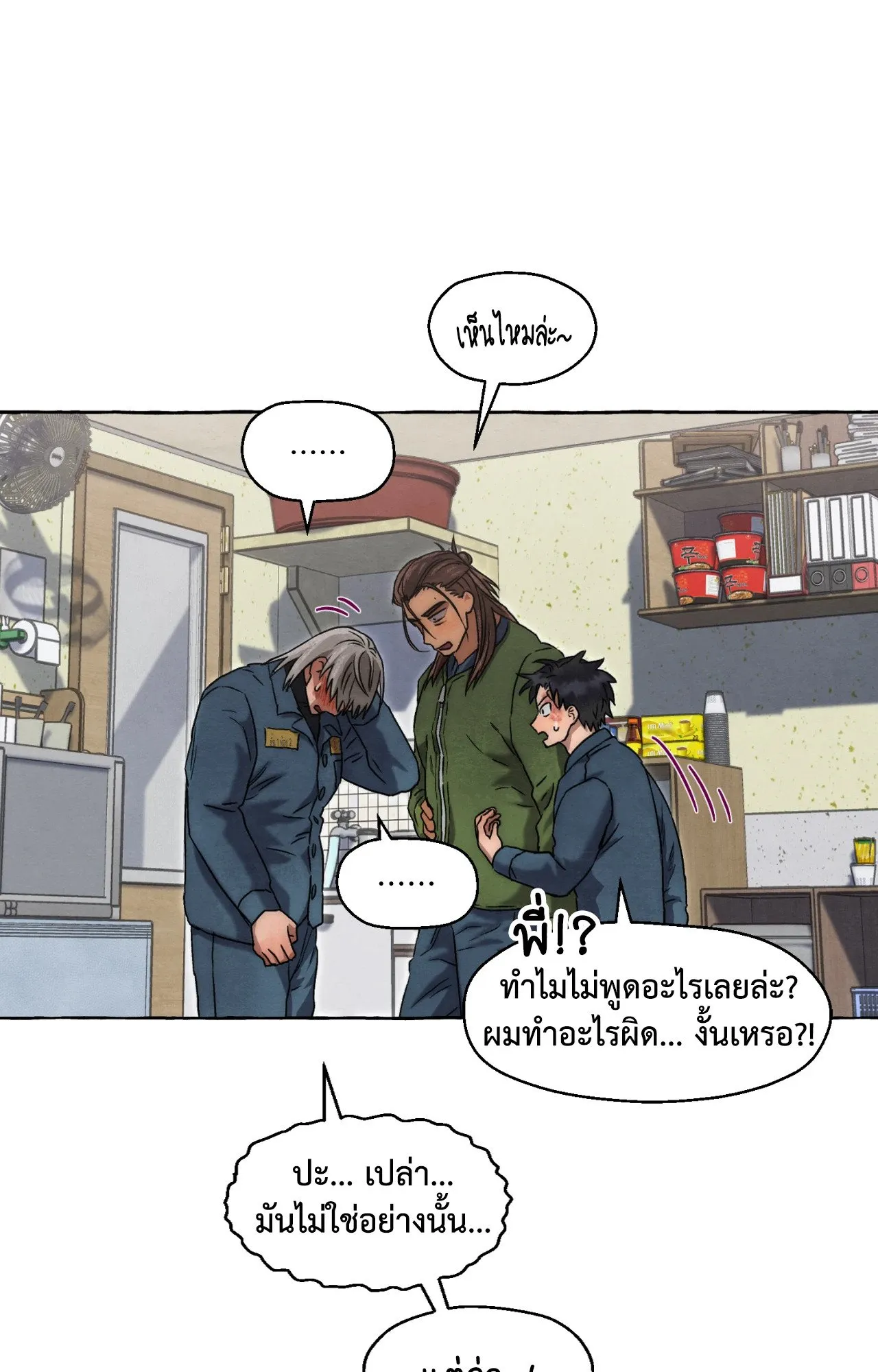 Slammer Dogs ตอนที่ 2031