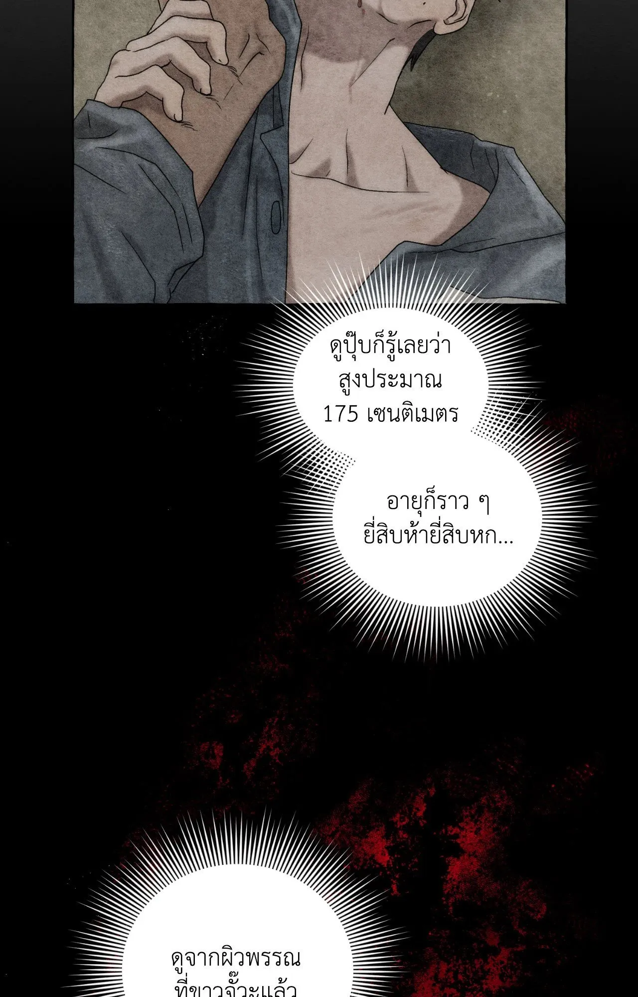 Slammer Dogs ตอนที่ 2031