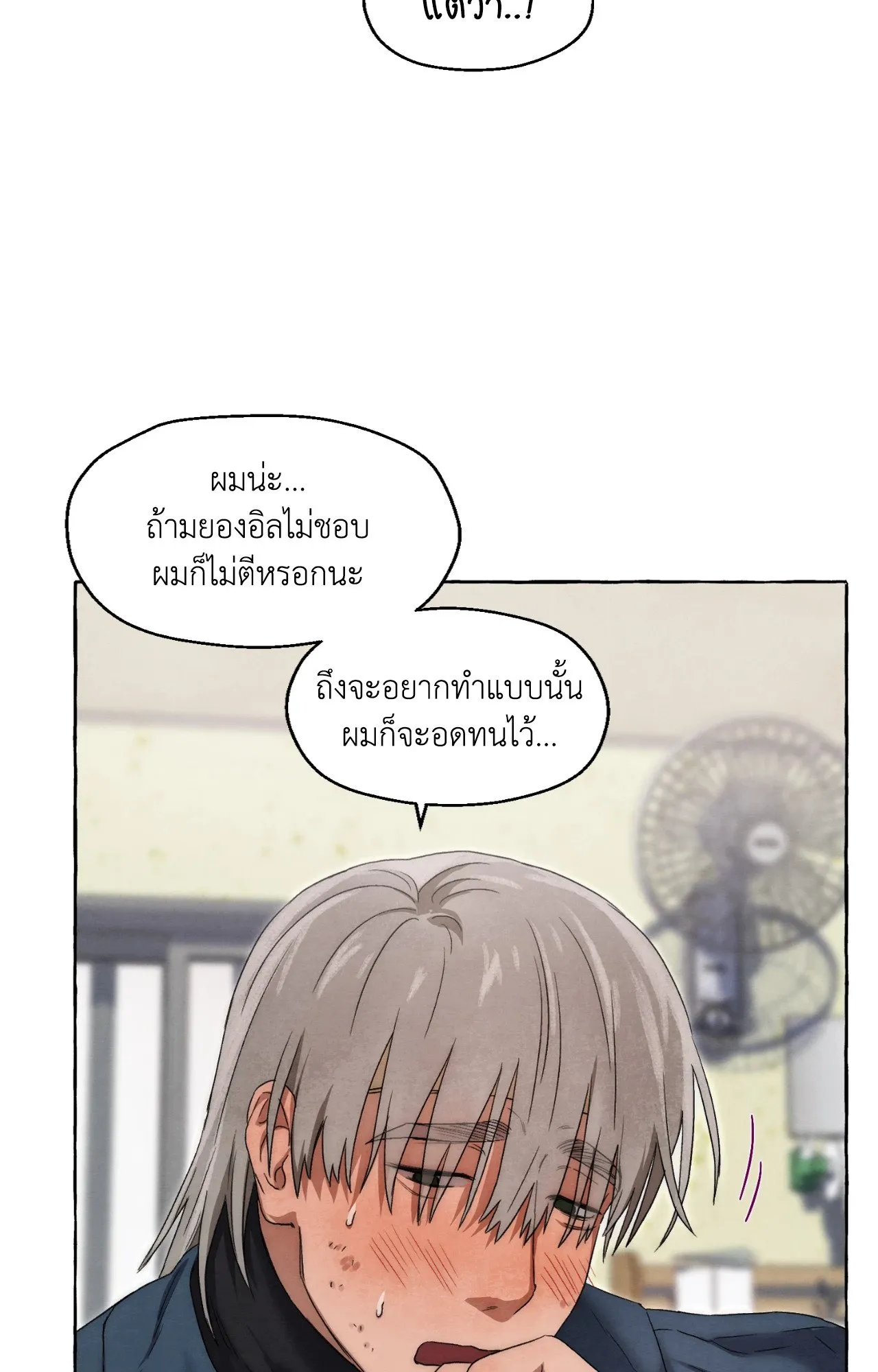 Slammer Dogs ตอนที่ 2032