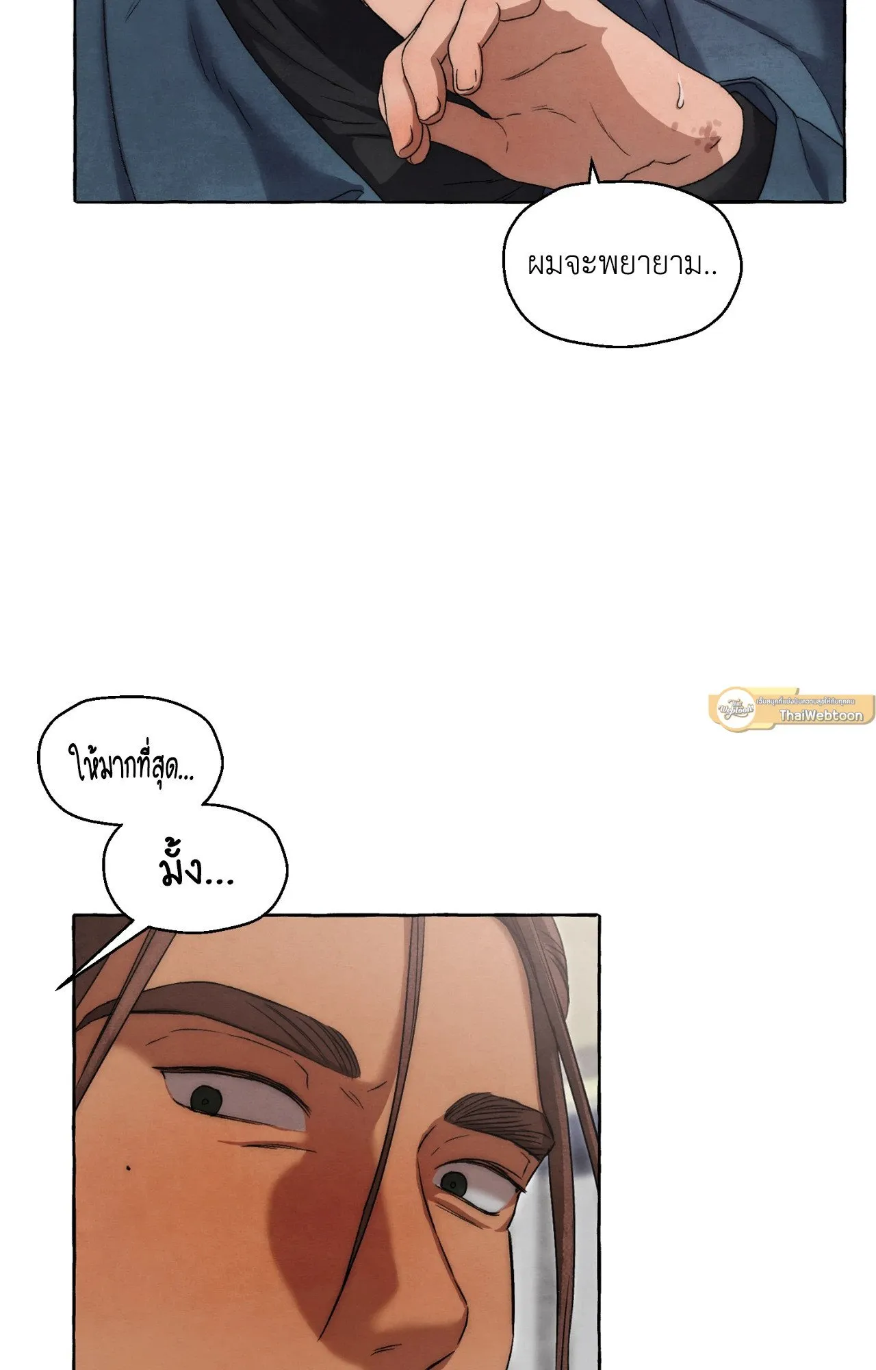Slammer Dogs ตอนที่ 2033