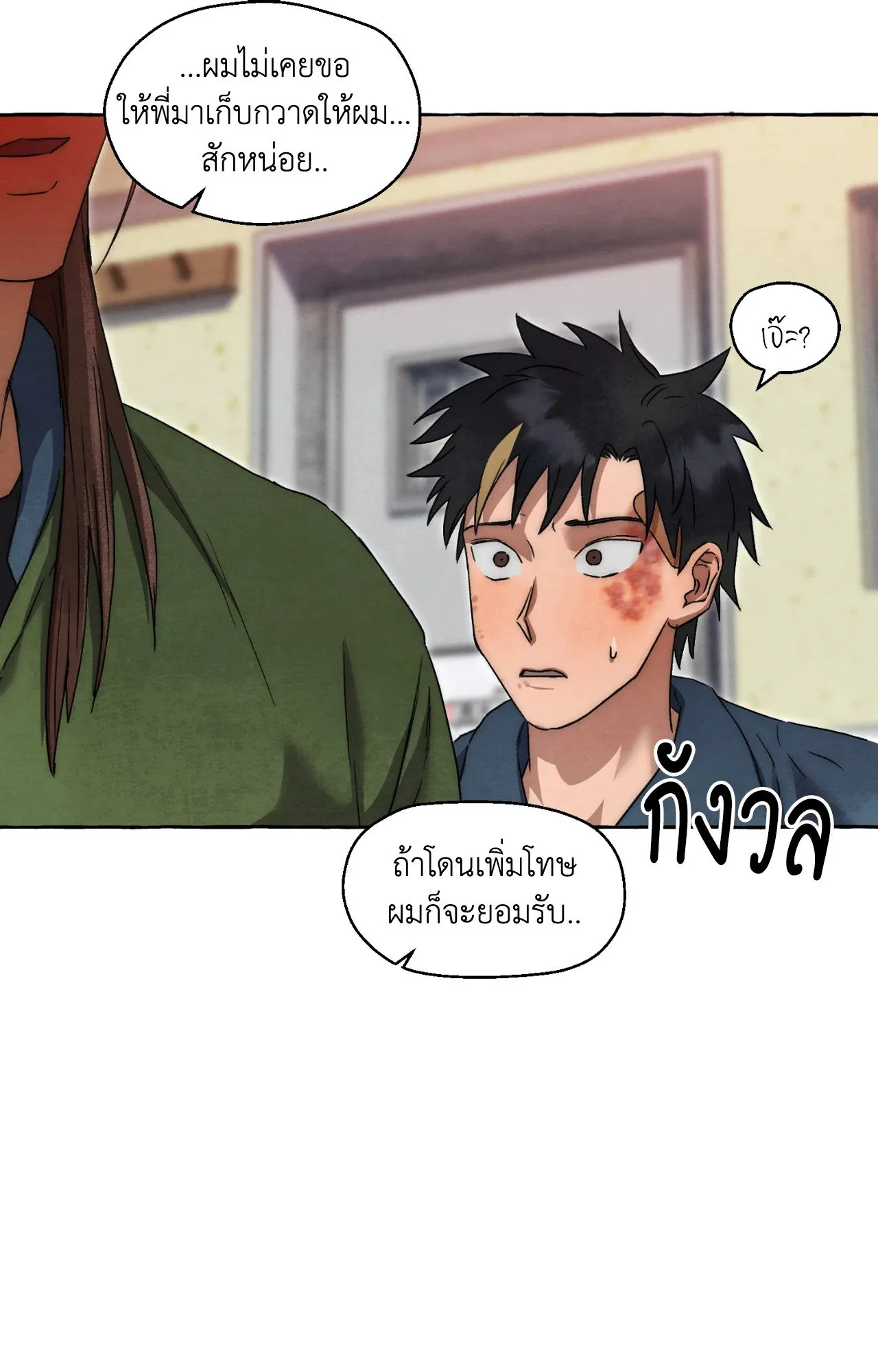 Slammer Dogs ตอนที่ 2035