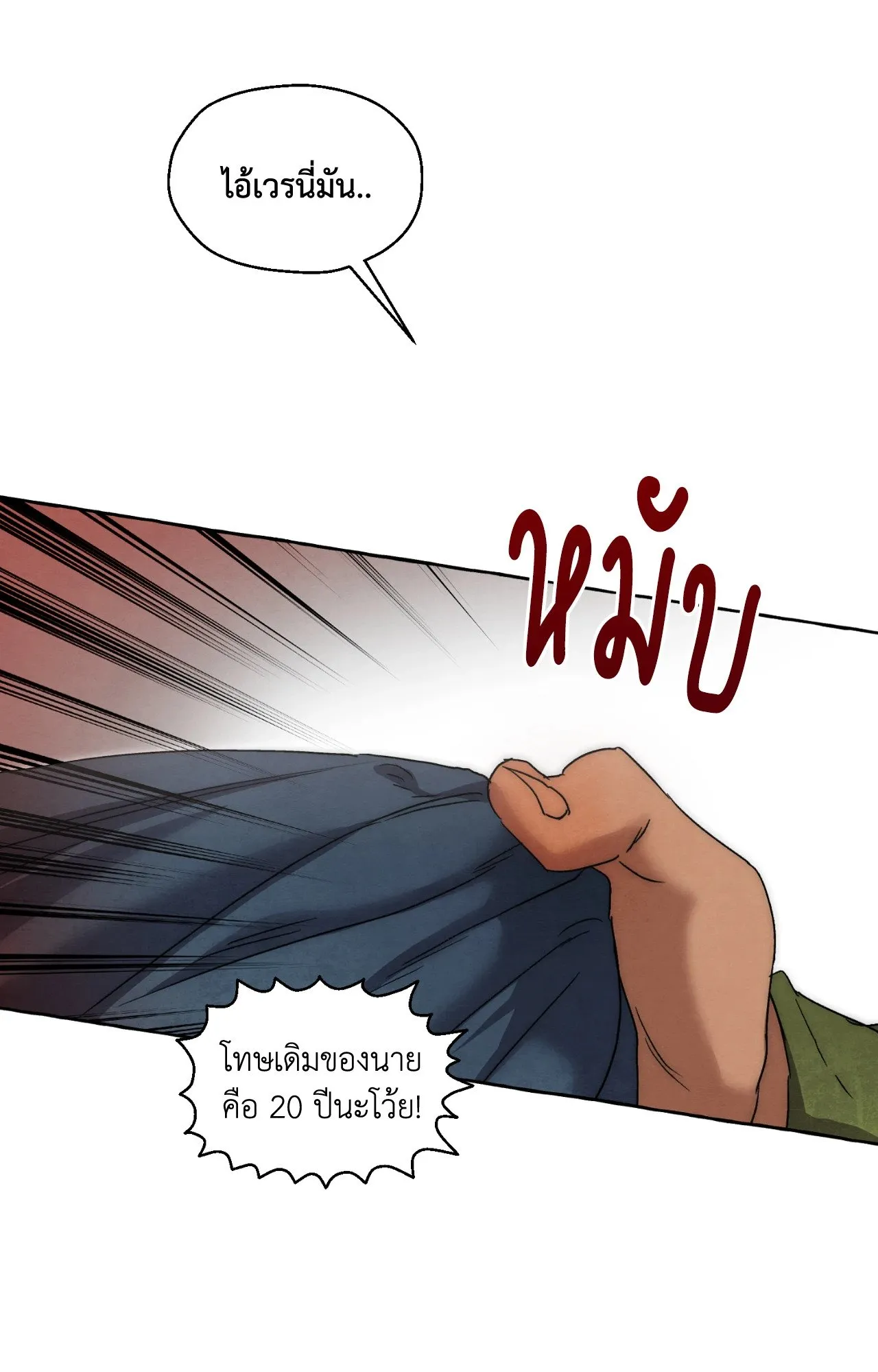 Slammer Dogs ตอนที่ 2036