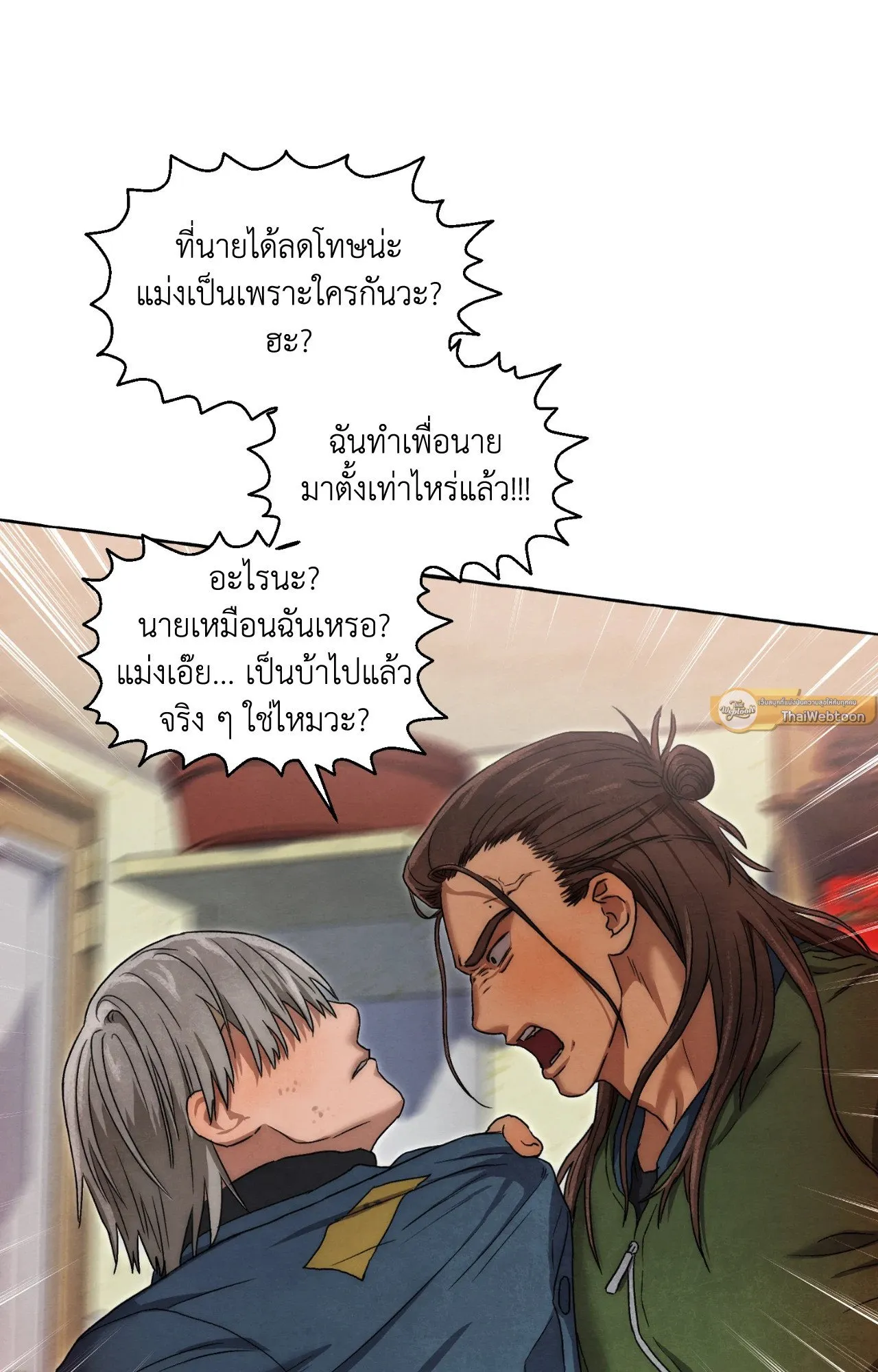 Slammer Dogs ตอนที่ 2037