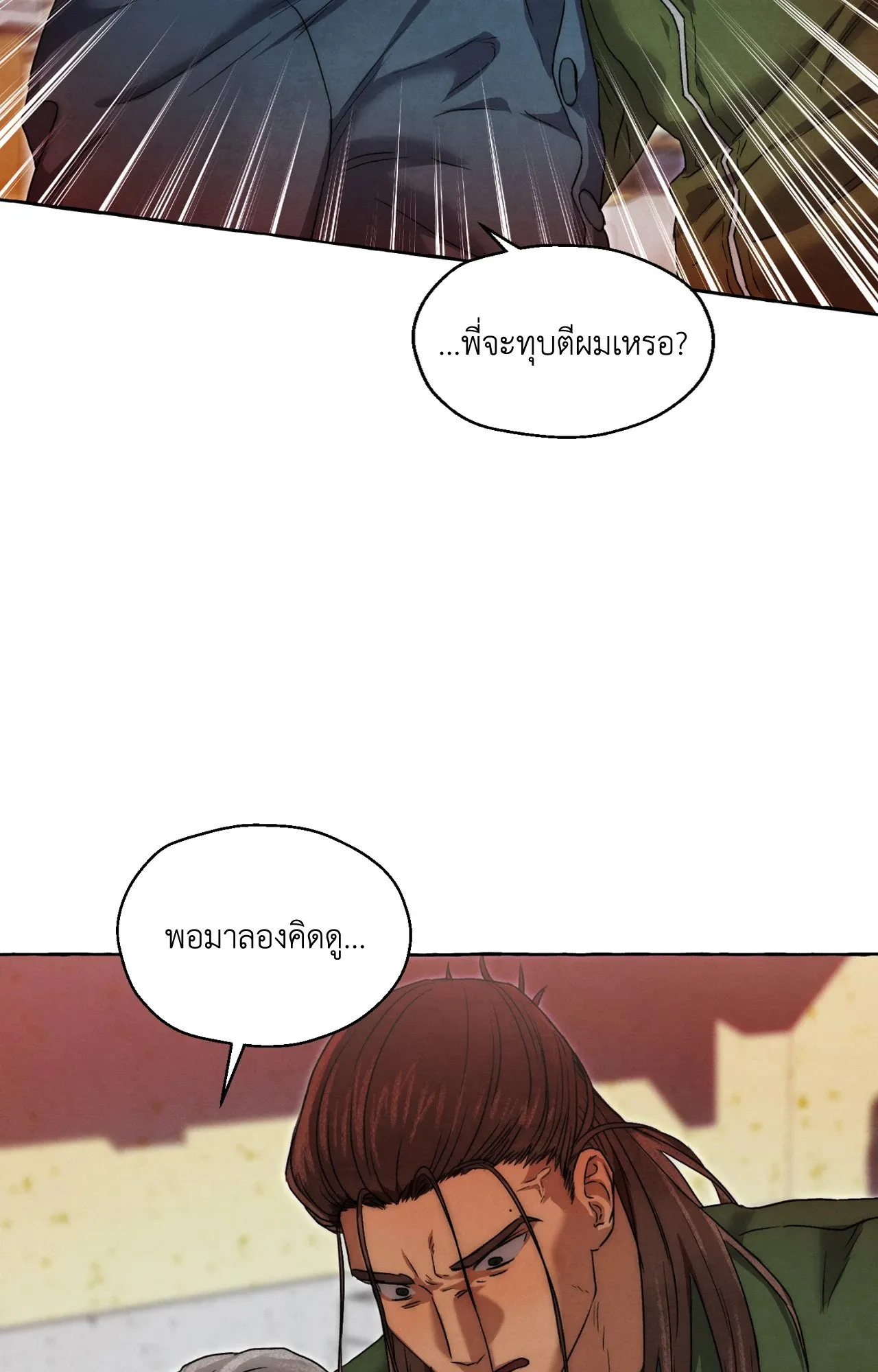 Slammer Dogs ตอนที่ 2038