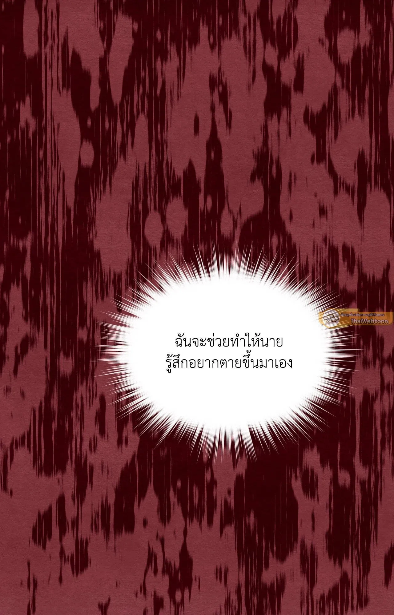 Slammer Dogs ตอนที่ 2038