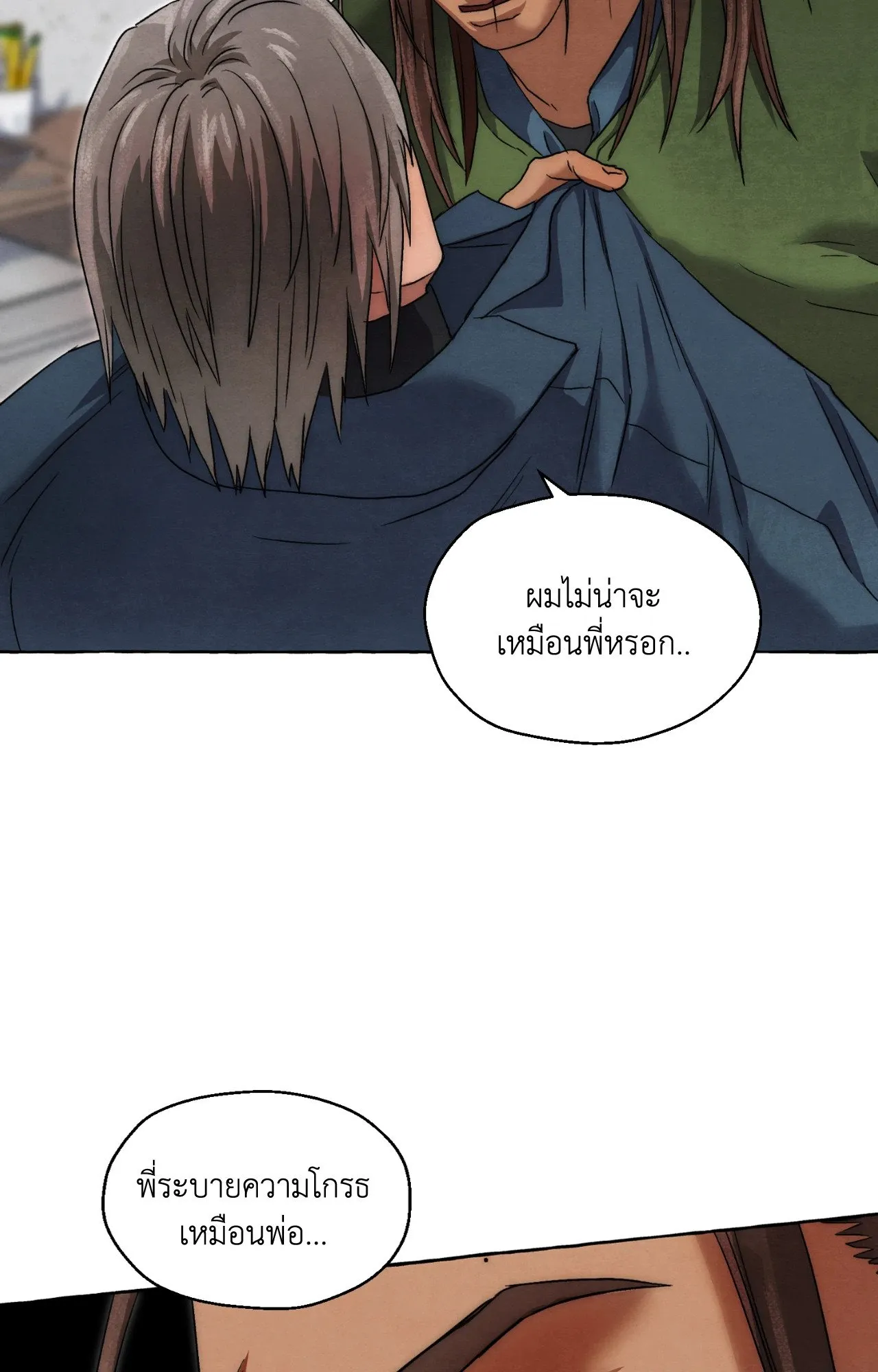 Slammer Dogs ตอนที่ 2039