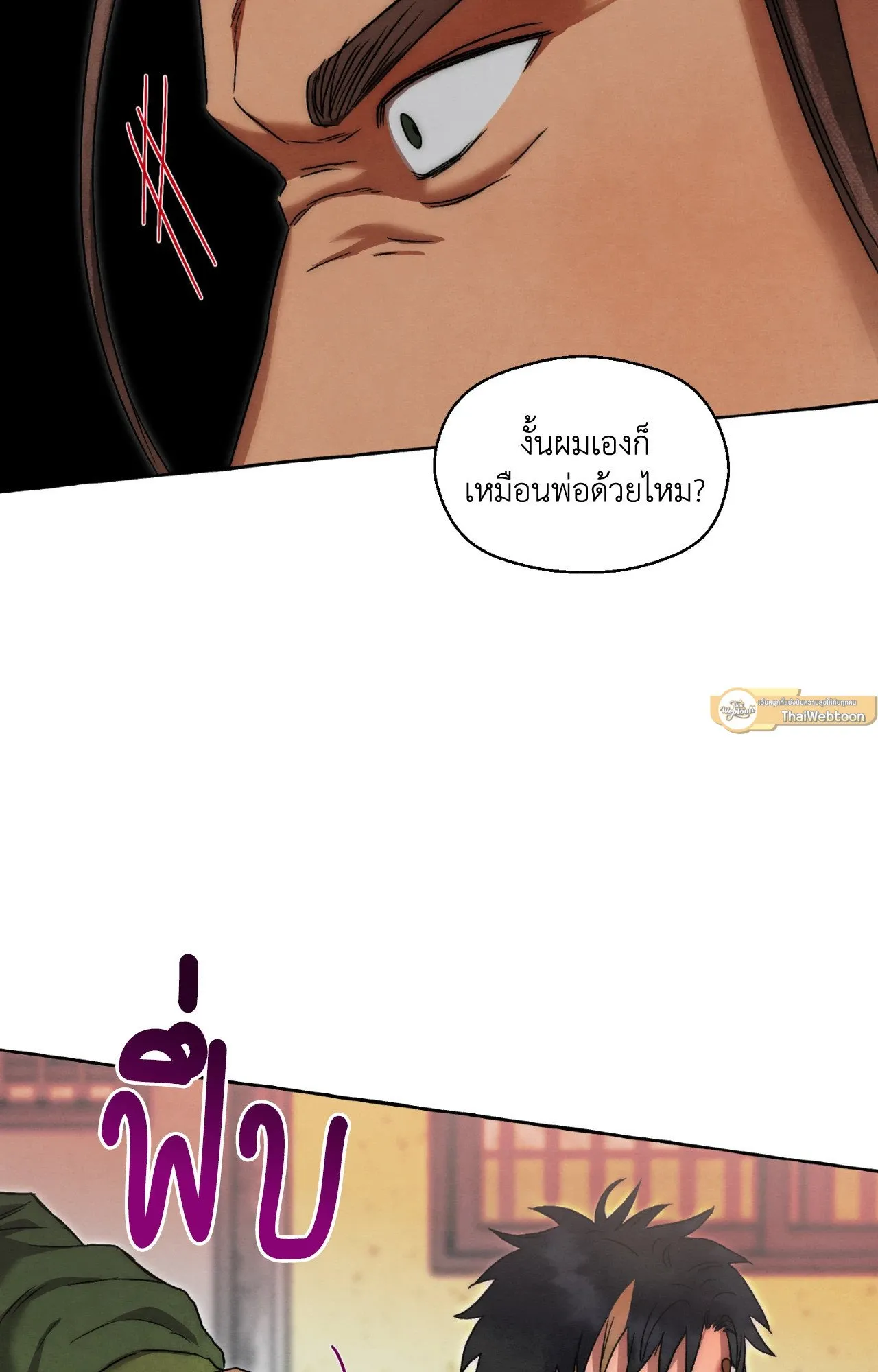 Slammer Dogs ตอนที่ 2040