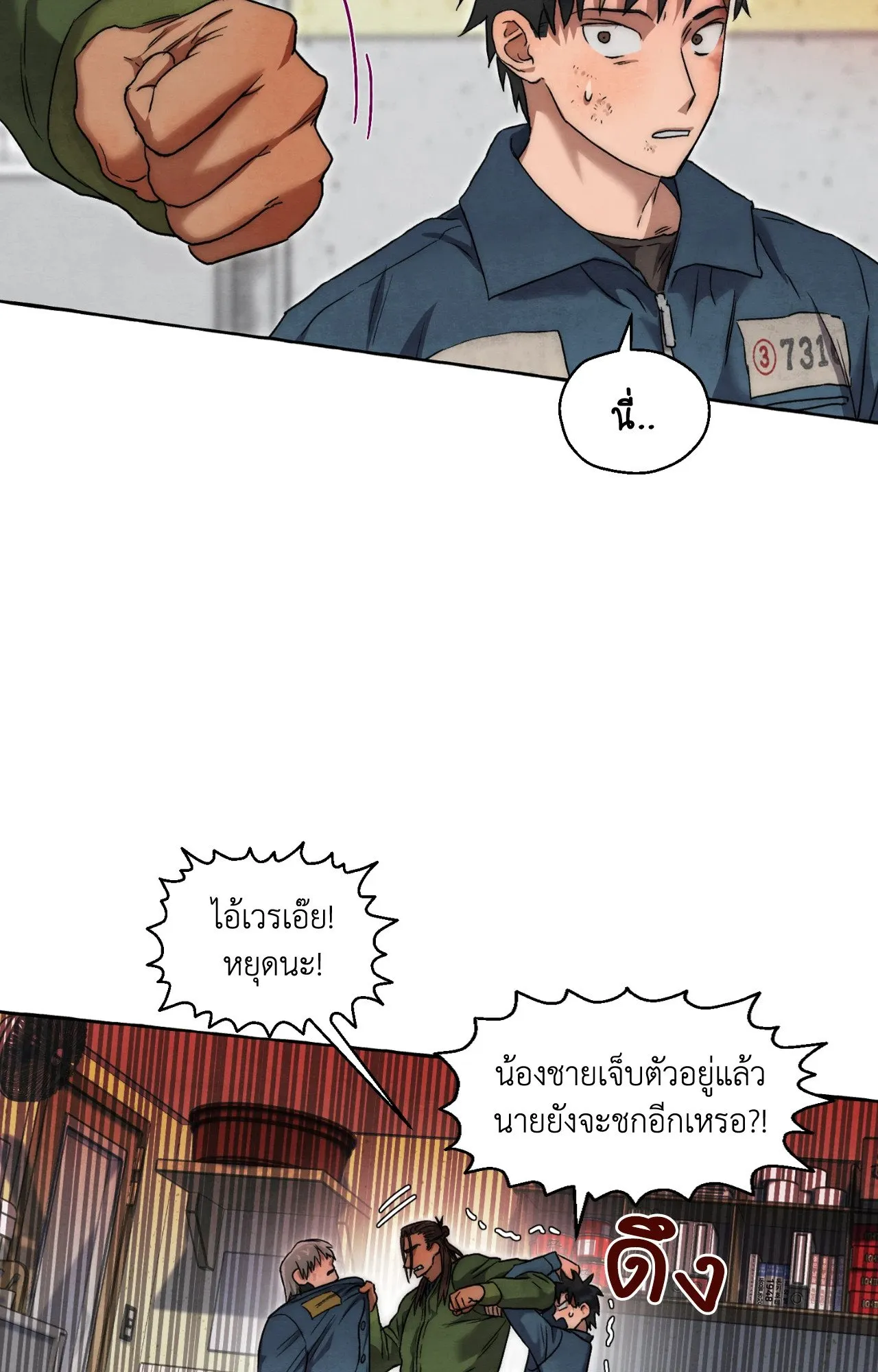 Slammer Dogs ตอนที่ 2041