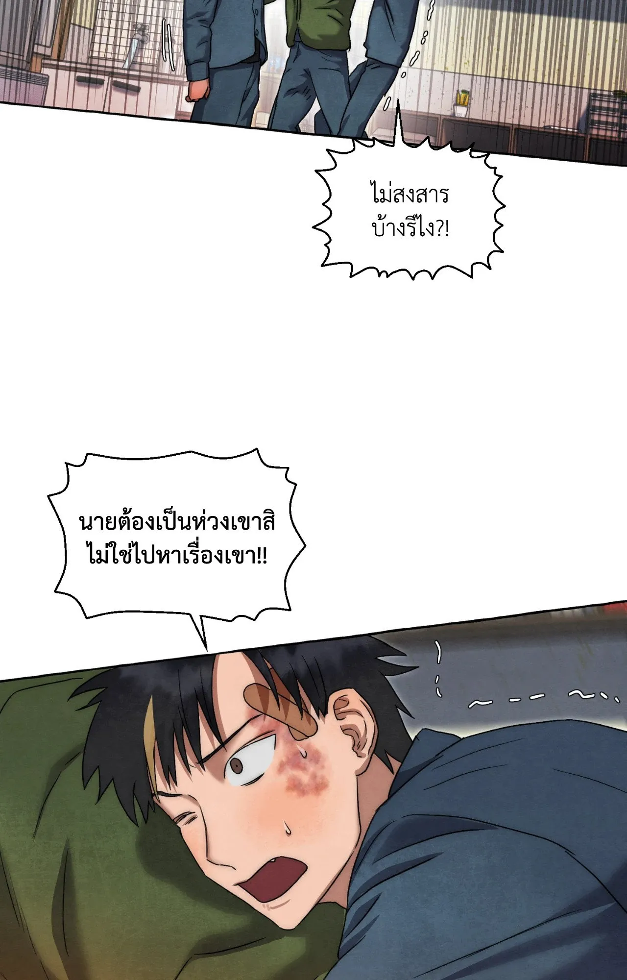 Slammer Dogs ตอนที่ 2042