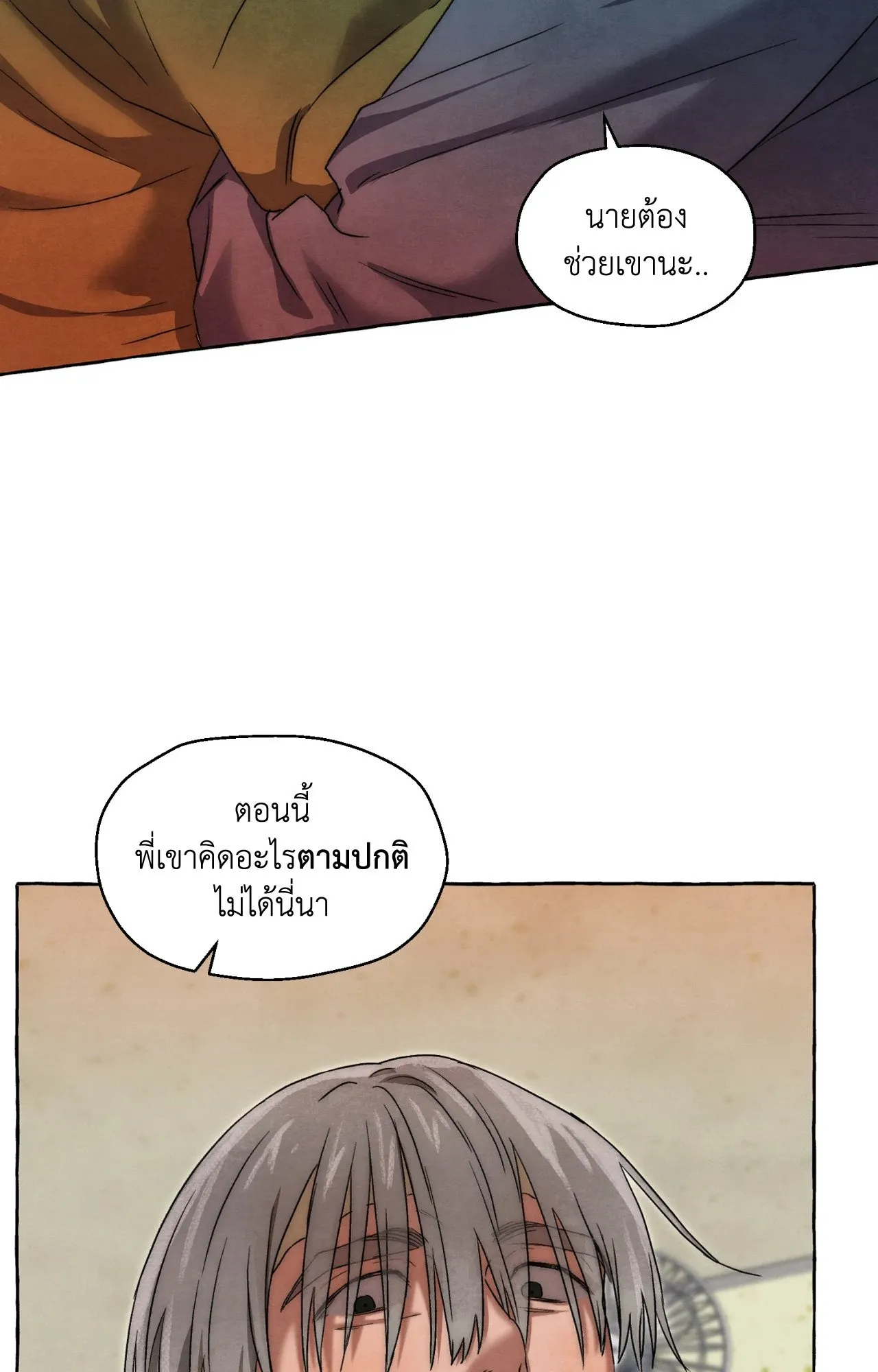 Slammer Dogs ตอนที่ 2043