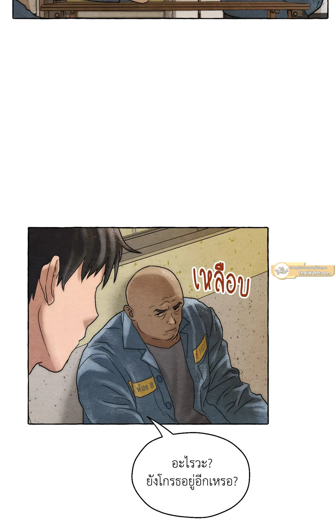 Slammer Dogs ตอนที่ 2043