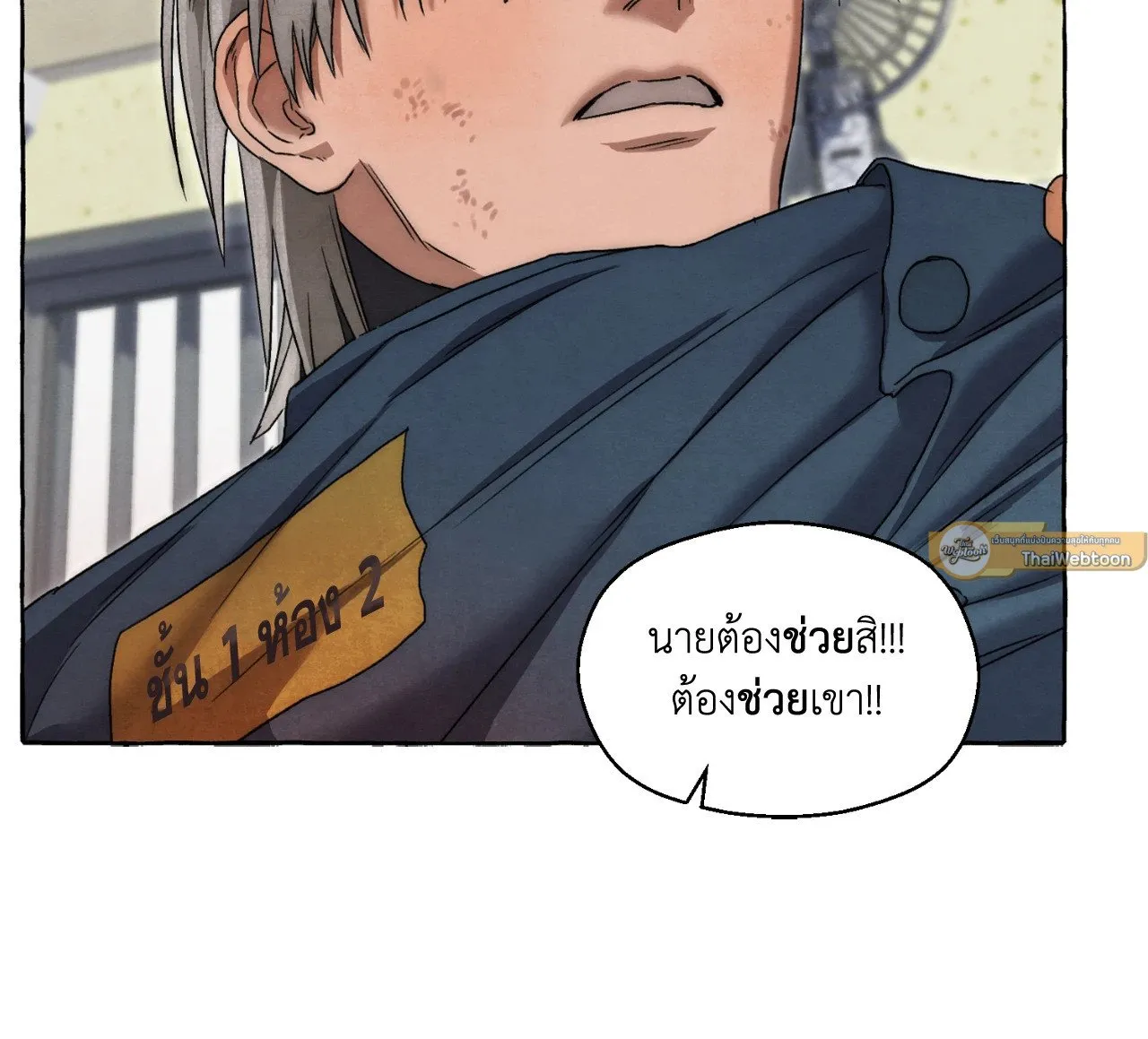 Slammer Dogs ตอนที่ 2044