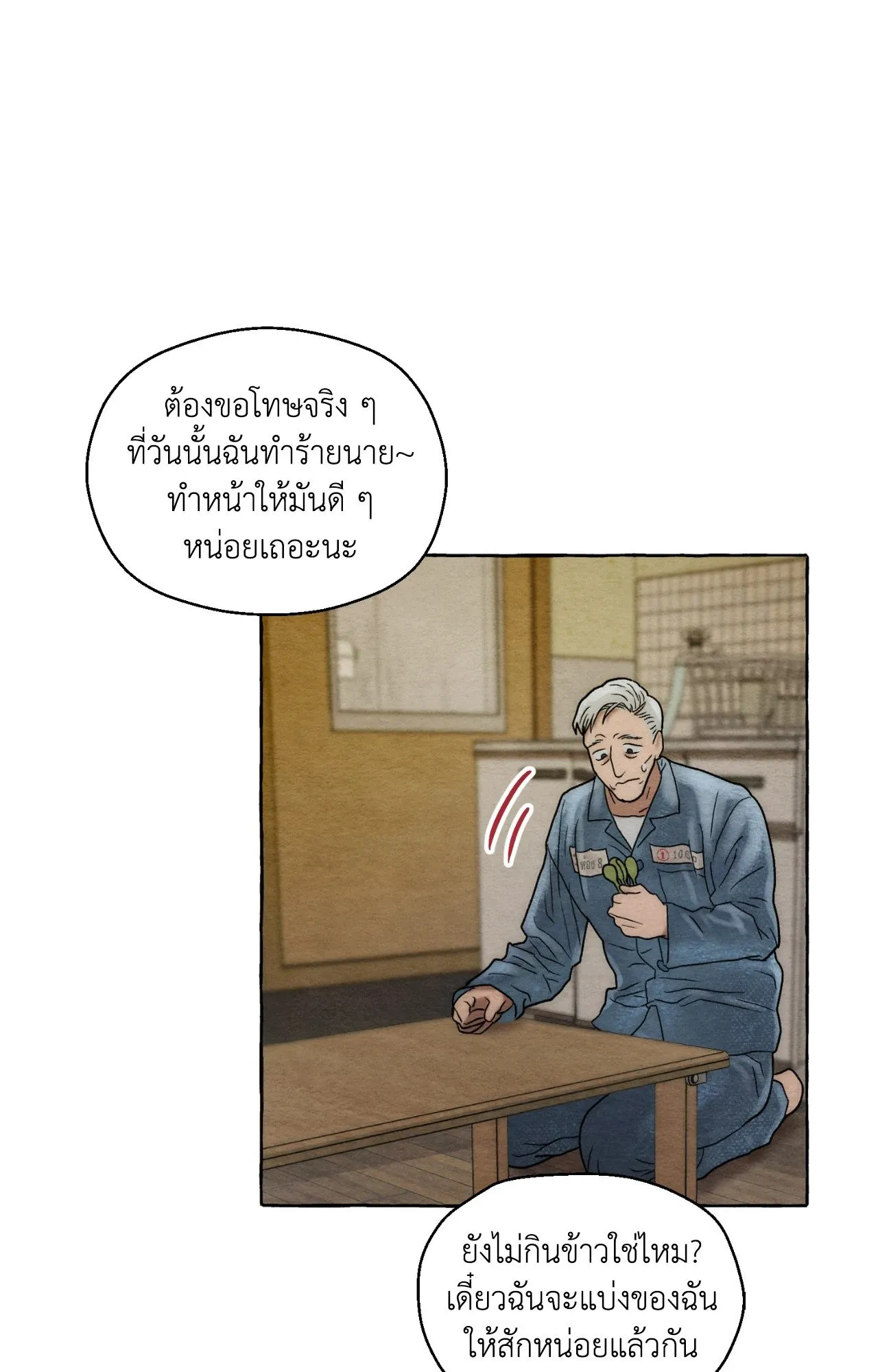 Slammer Dogs ตอนที่ 2044