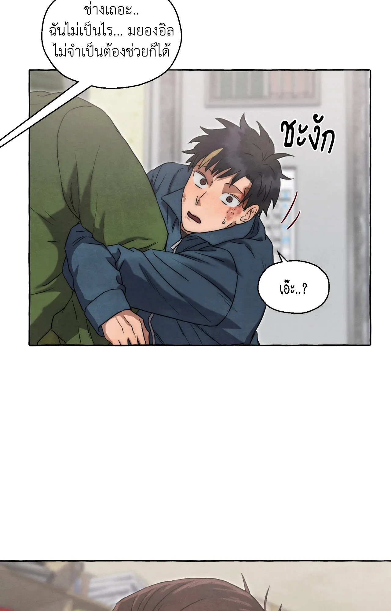 Slammer Dogs ตอนที่ 2046
