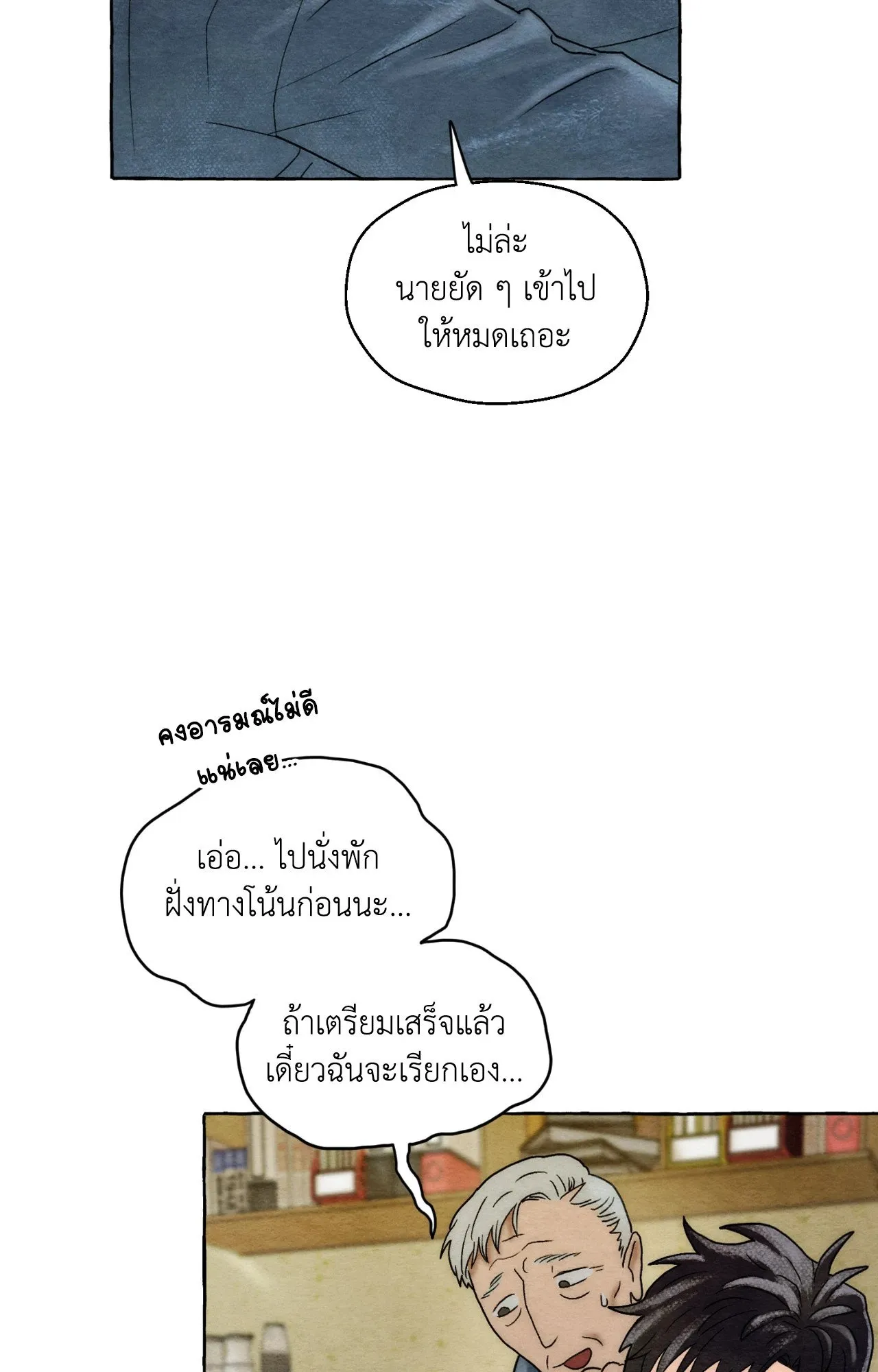 Slammer Dogs ตอนที่ 2046