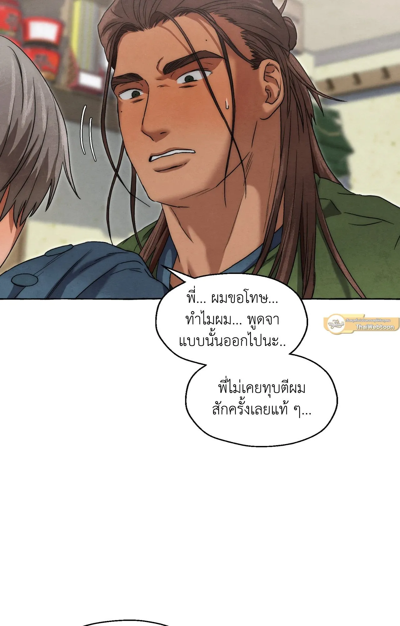 Slammer Dogs ตอนที่ 2047