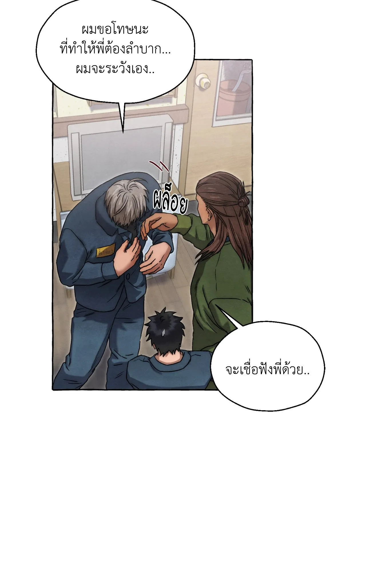 Slammer Dogs ตอนที่ 2048