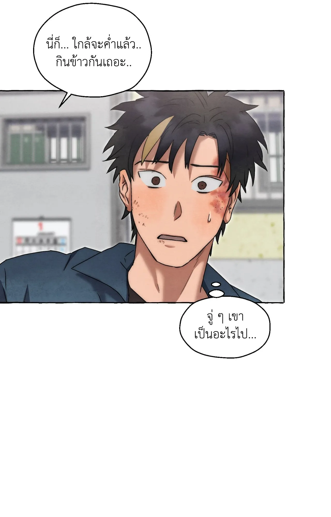 Slammer Dogs ตอนที่ 2049