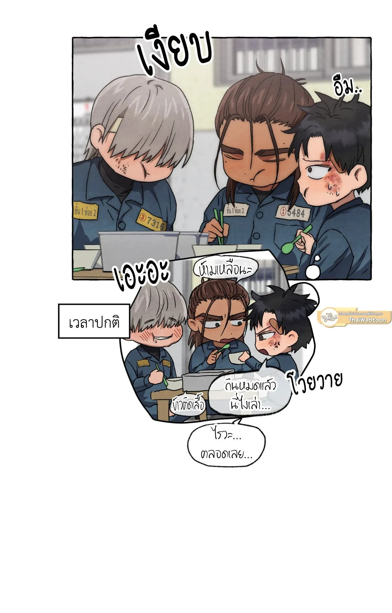 Slammer Dogs ตอนที่ 2051