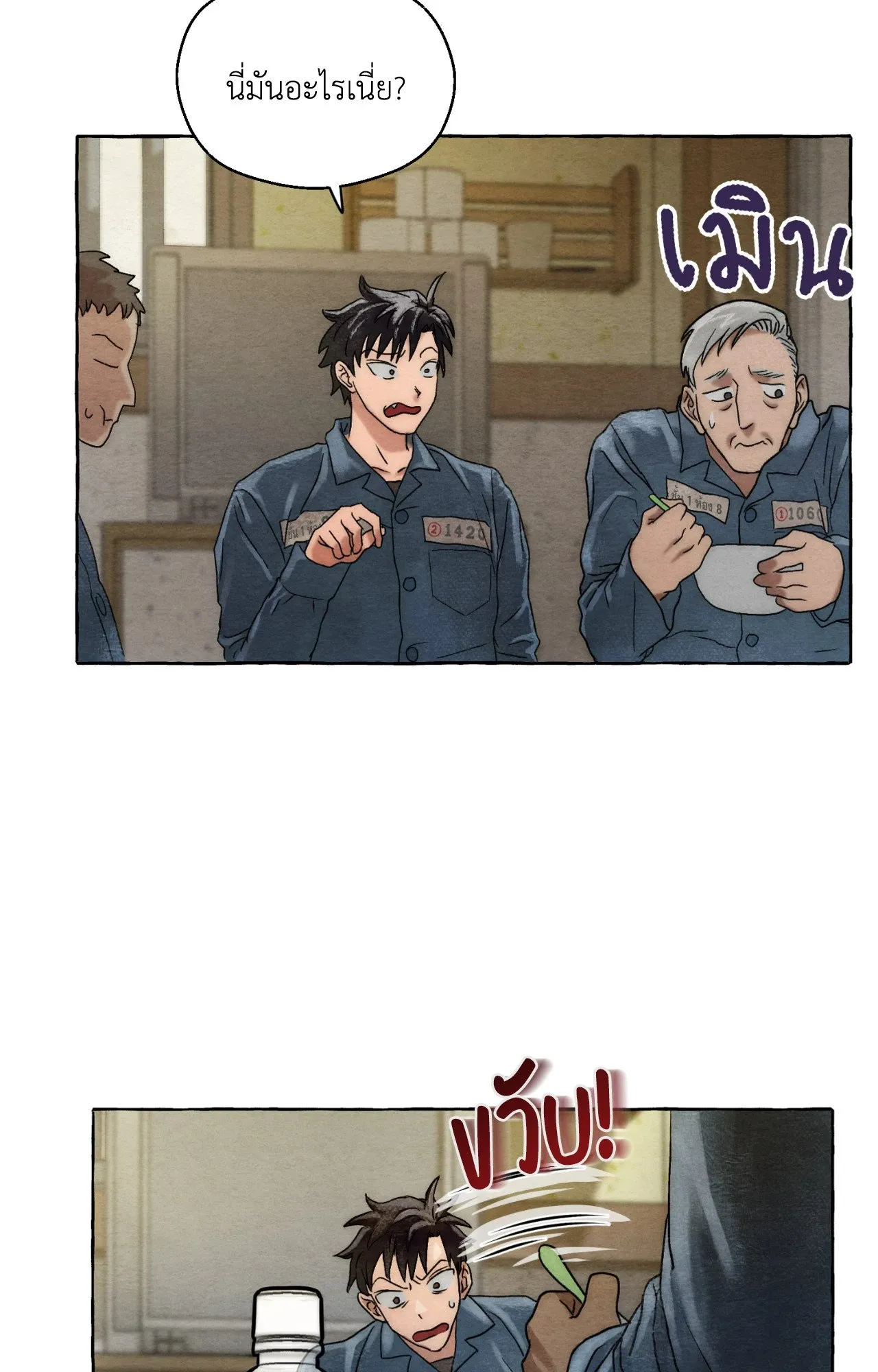 Slammer Dogs ตอนที่ 2051
