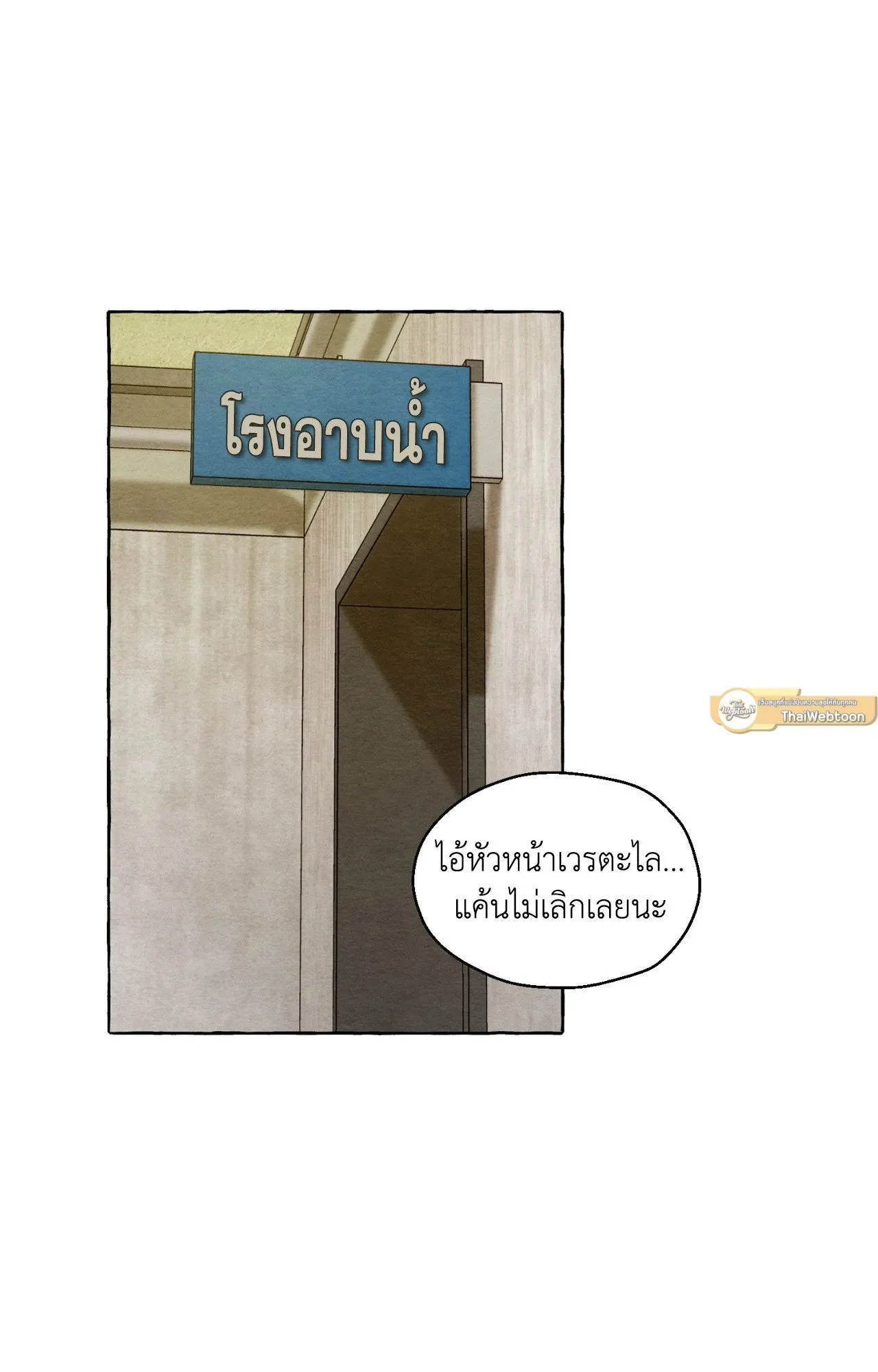 Slammer Dogs ตอนที่ 2053
