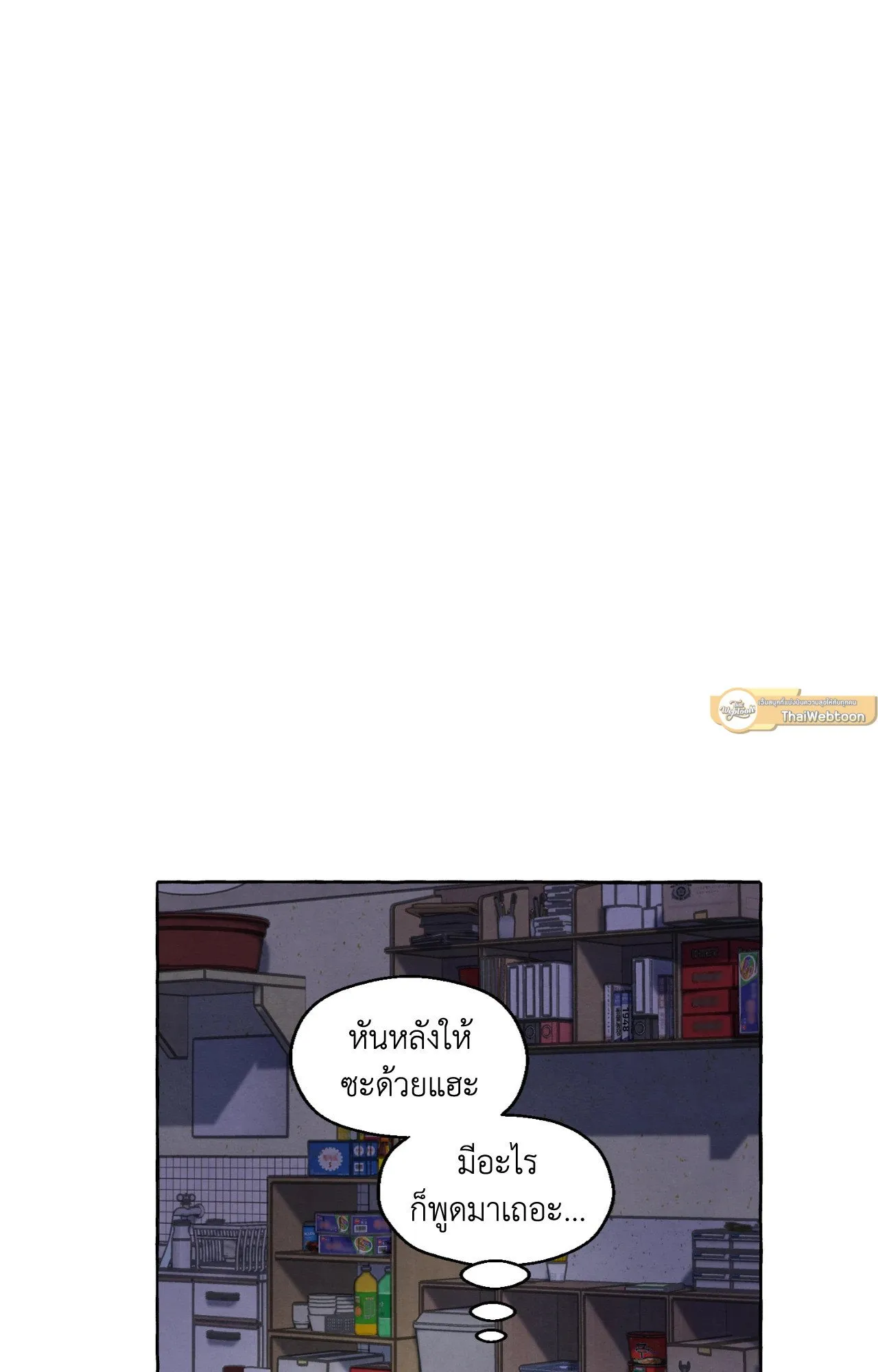 Slammer Dogs ตอนที่ 2054
