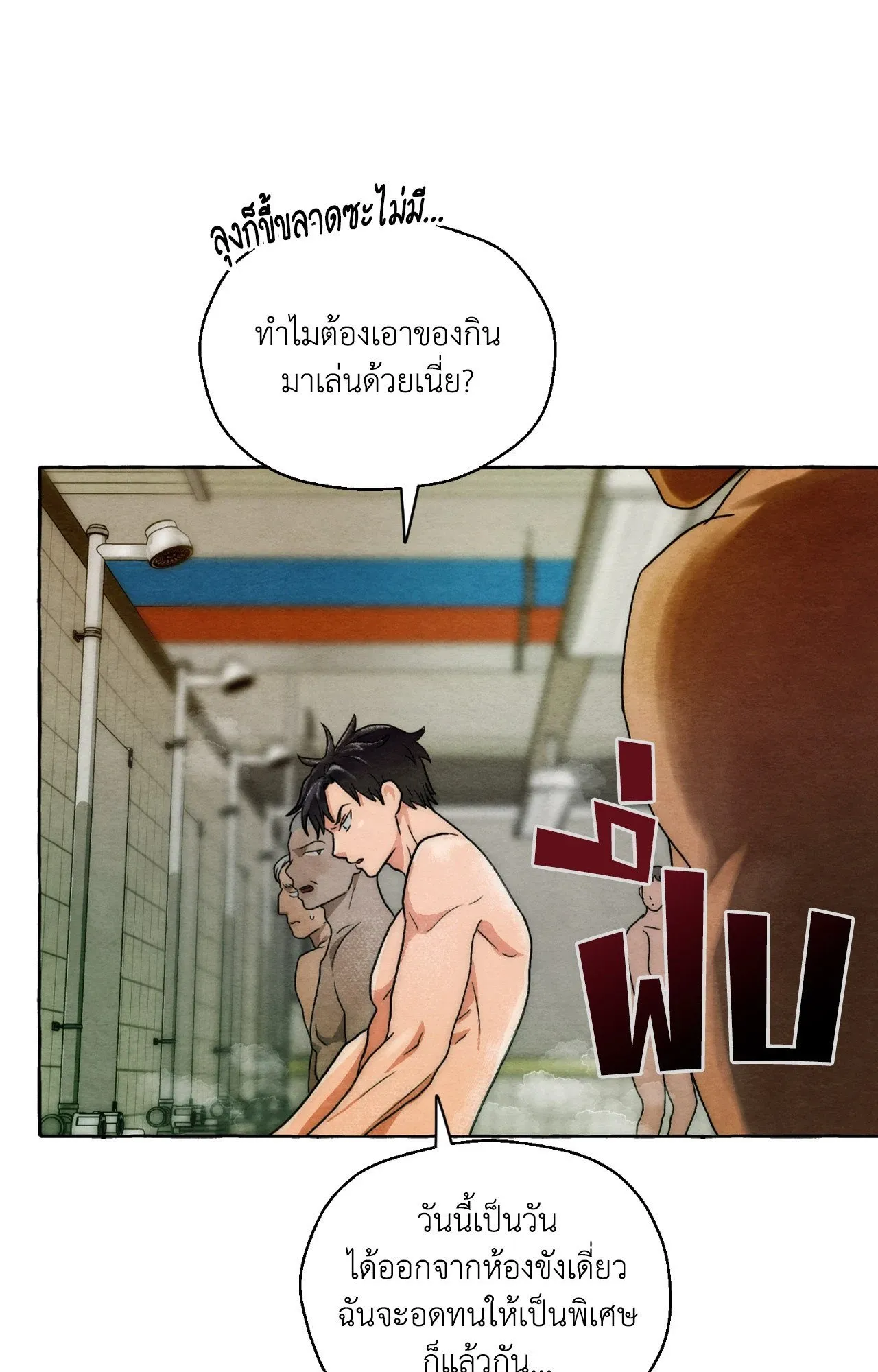 Slammer Dogs ตอนที่ 2054