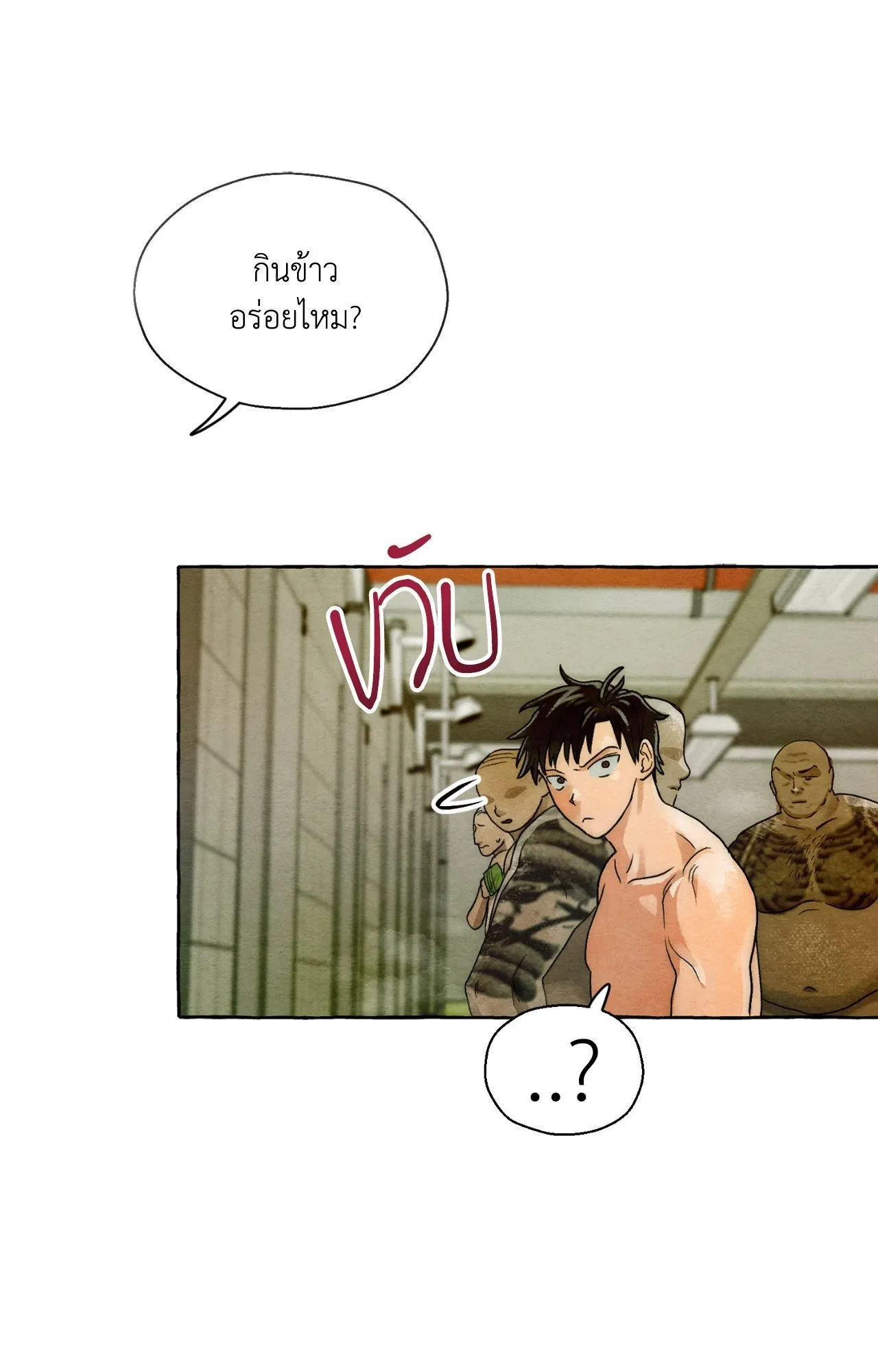 Slammer Dogs ตอนที่ 2055