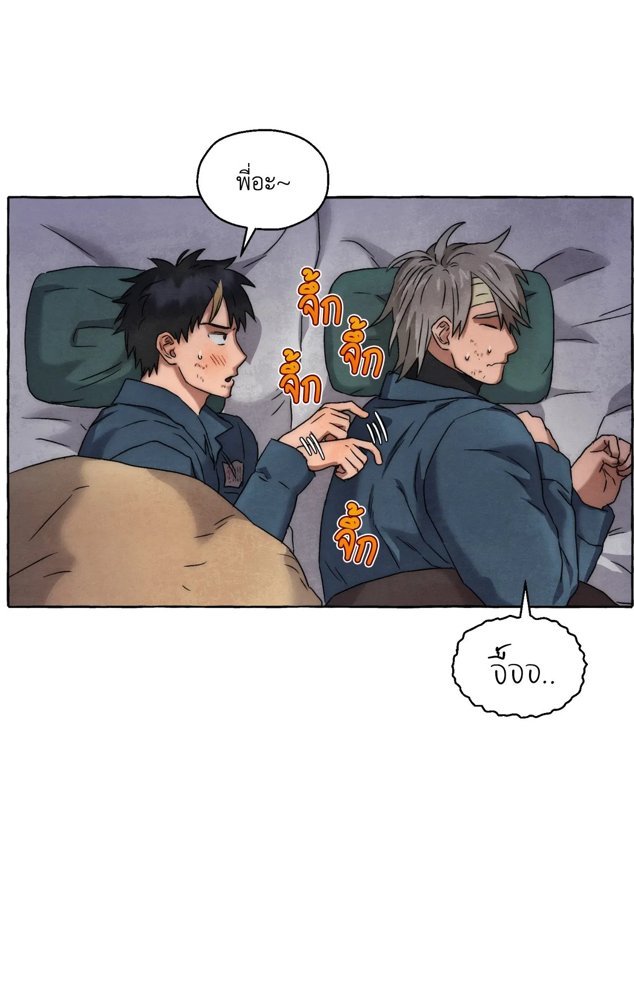 Slammer Dogs ตอนที่ 2057