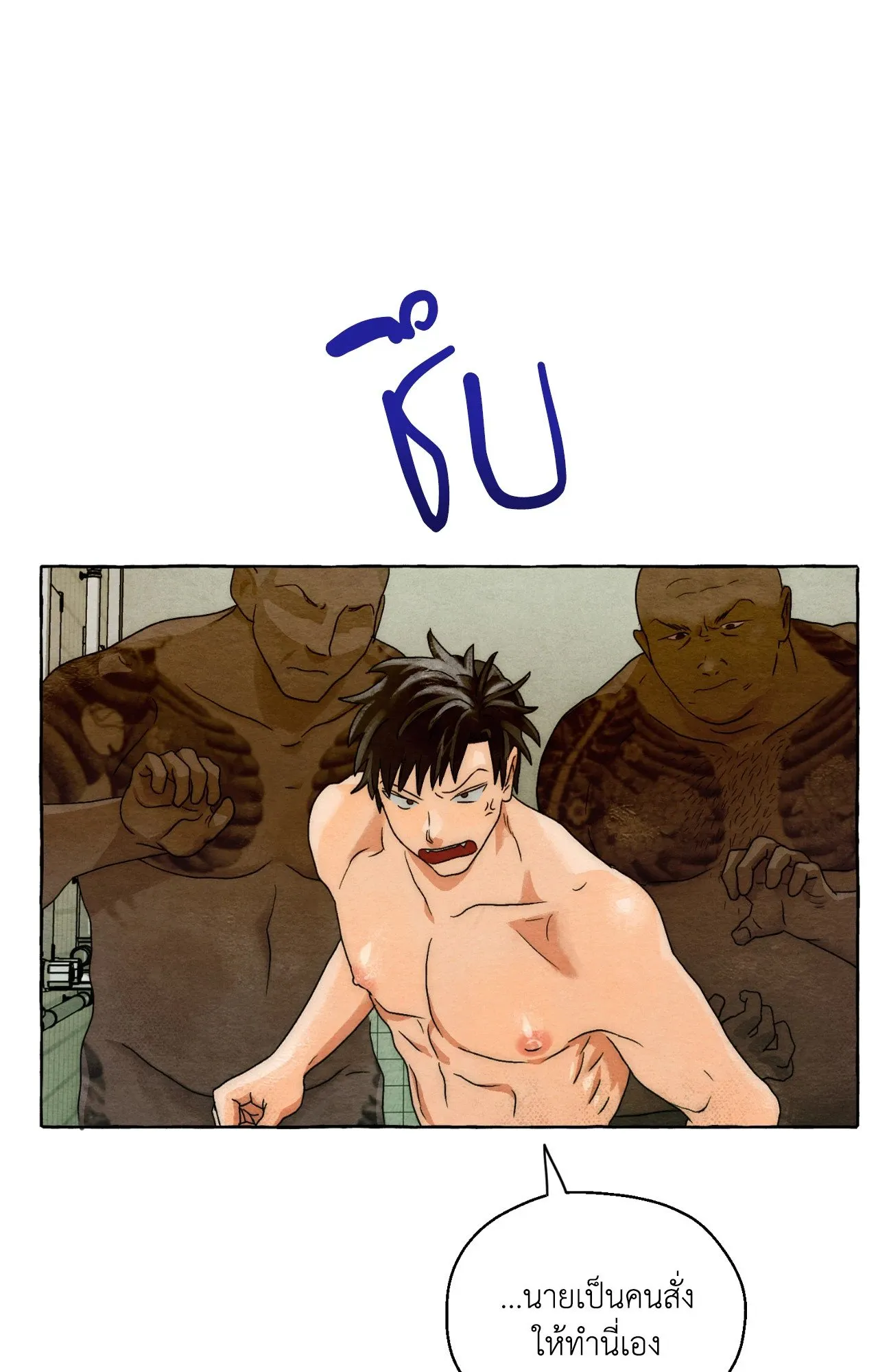 Slammer Dogs ตอนที่ 2057