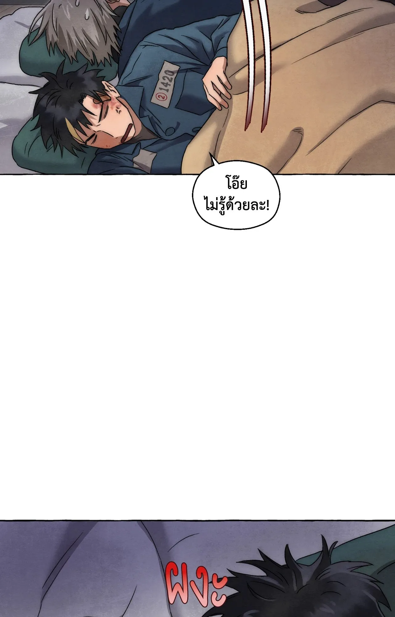 Slammer Dogs ตอนที่ 2059