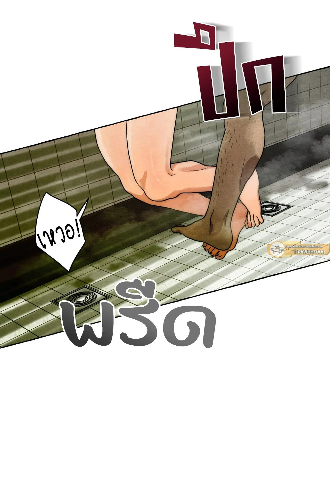 Slammer Dogs ตอนที่ 2059