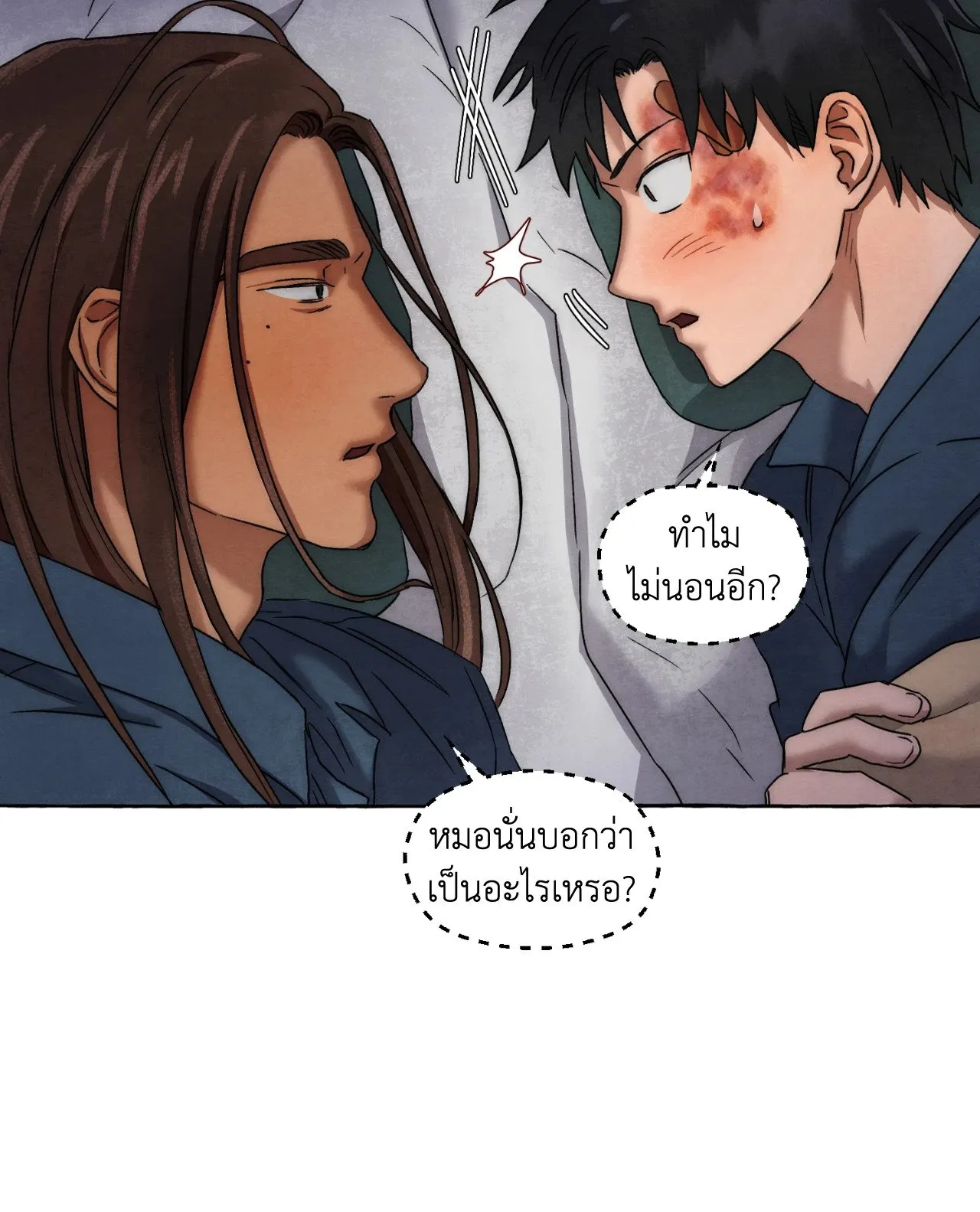 Slammer Dogs ตอนที่ 2060