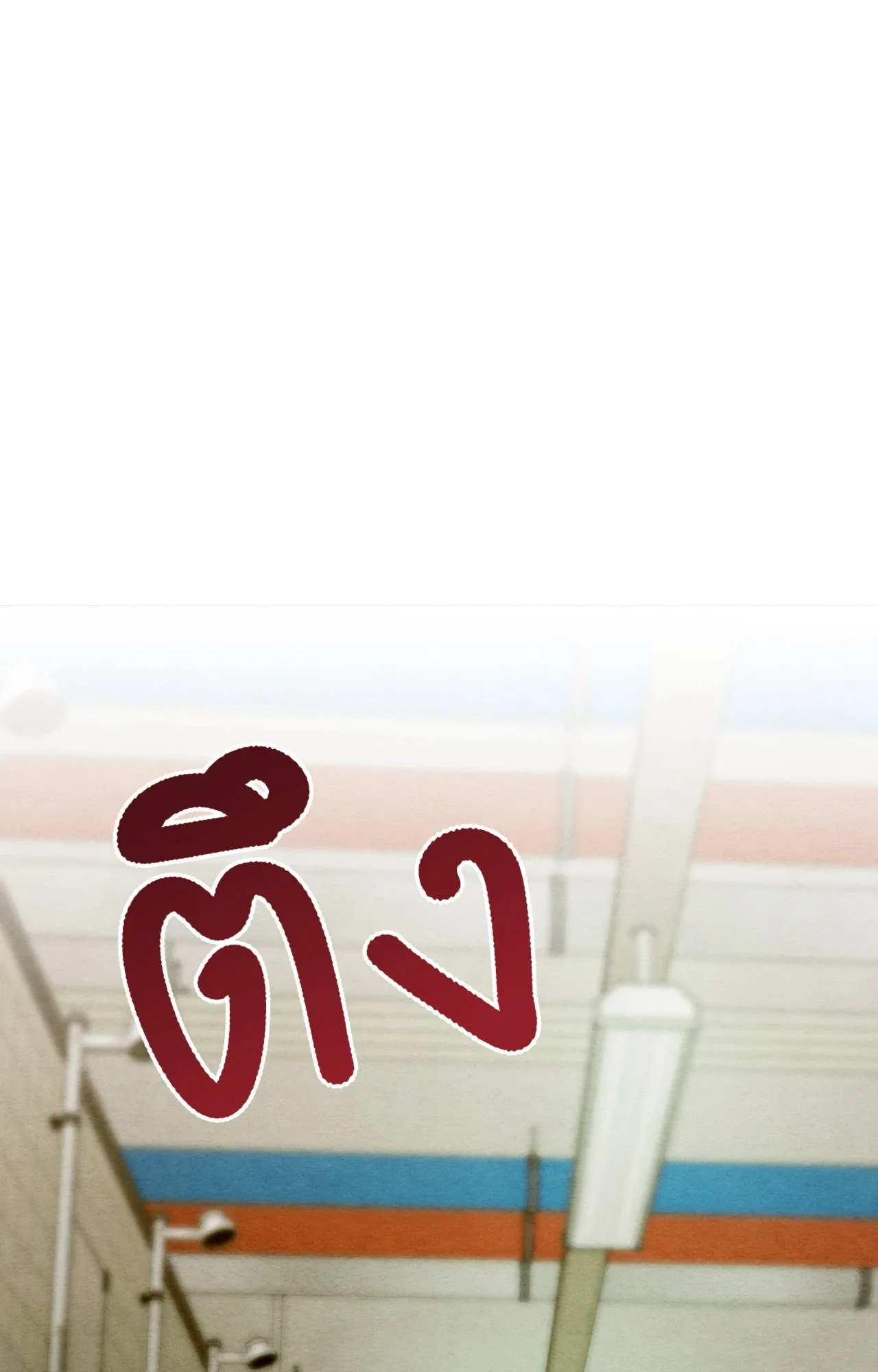 Slammer Dogs ตอนที่ 2060