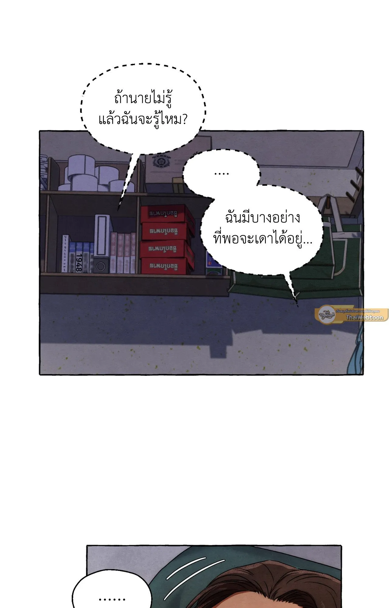 Slammer Dogs ตอนที่ 2061