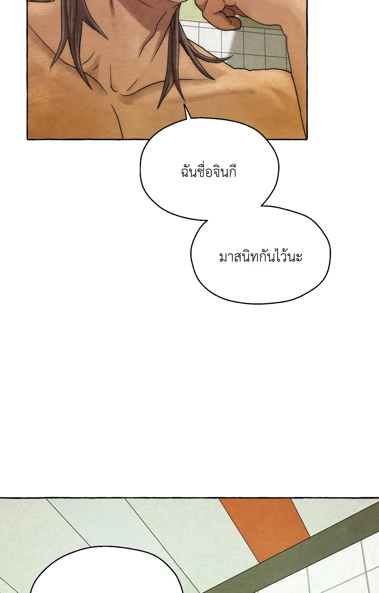 Slammer Dogs ตอนที่ 2064