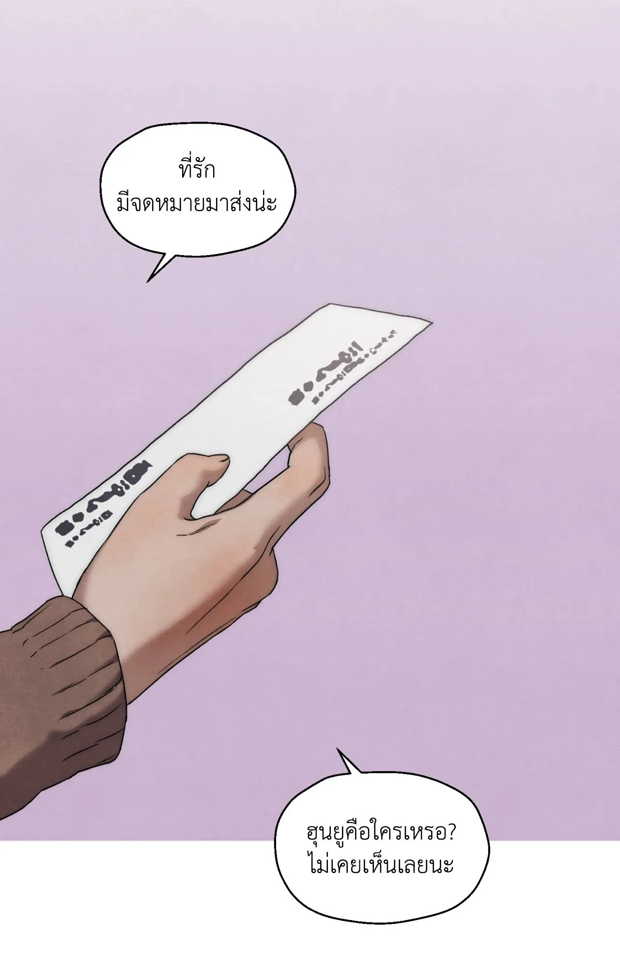 Slammer Dogs ตอนที่ 2067