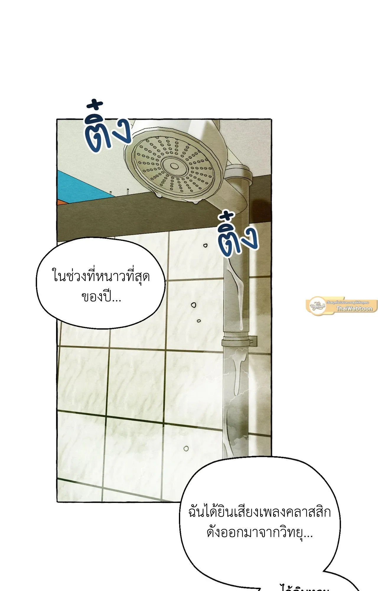 Slammer Dogs ตอนที่ 2067