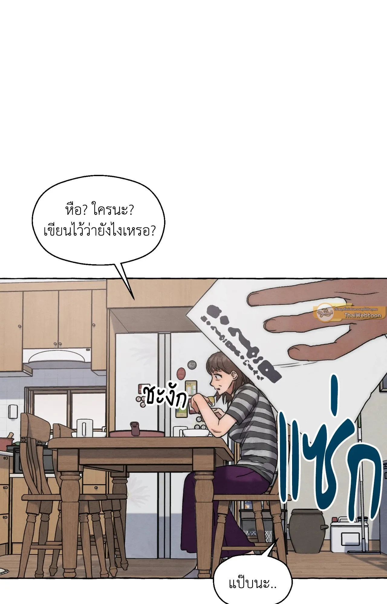 Slammer Dogs ตอนที่ 2068