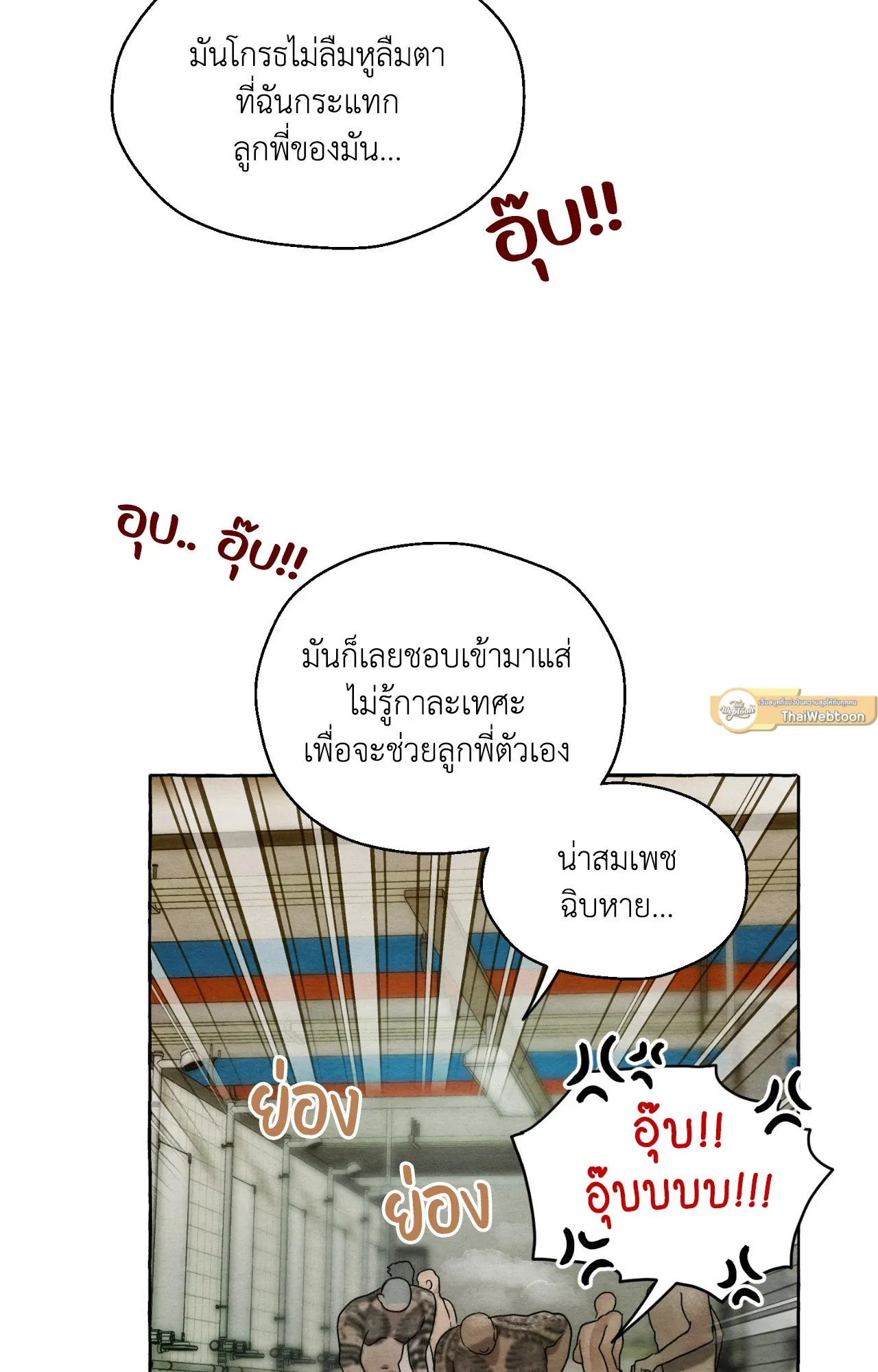 Slammer Dogs ตอนที่ 2070