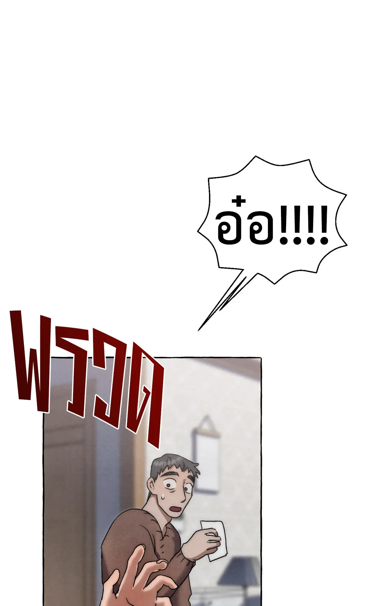 Slammer Dogs ตอนที่ 2071