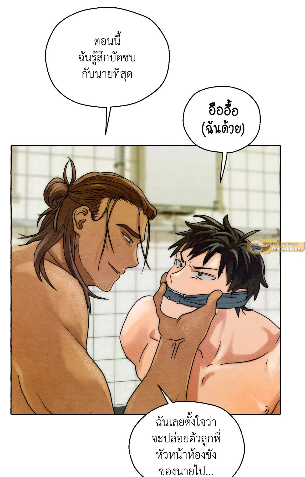 Slammer Dogs ตอนที่ 2072