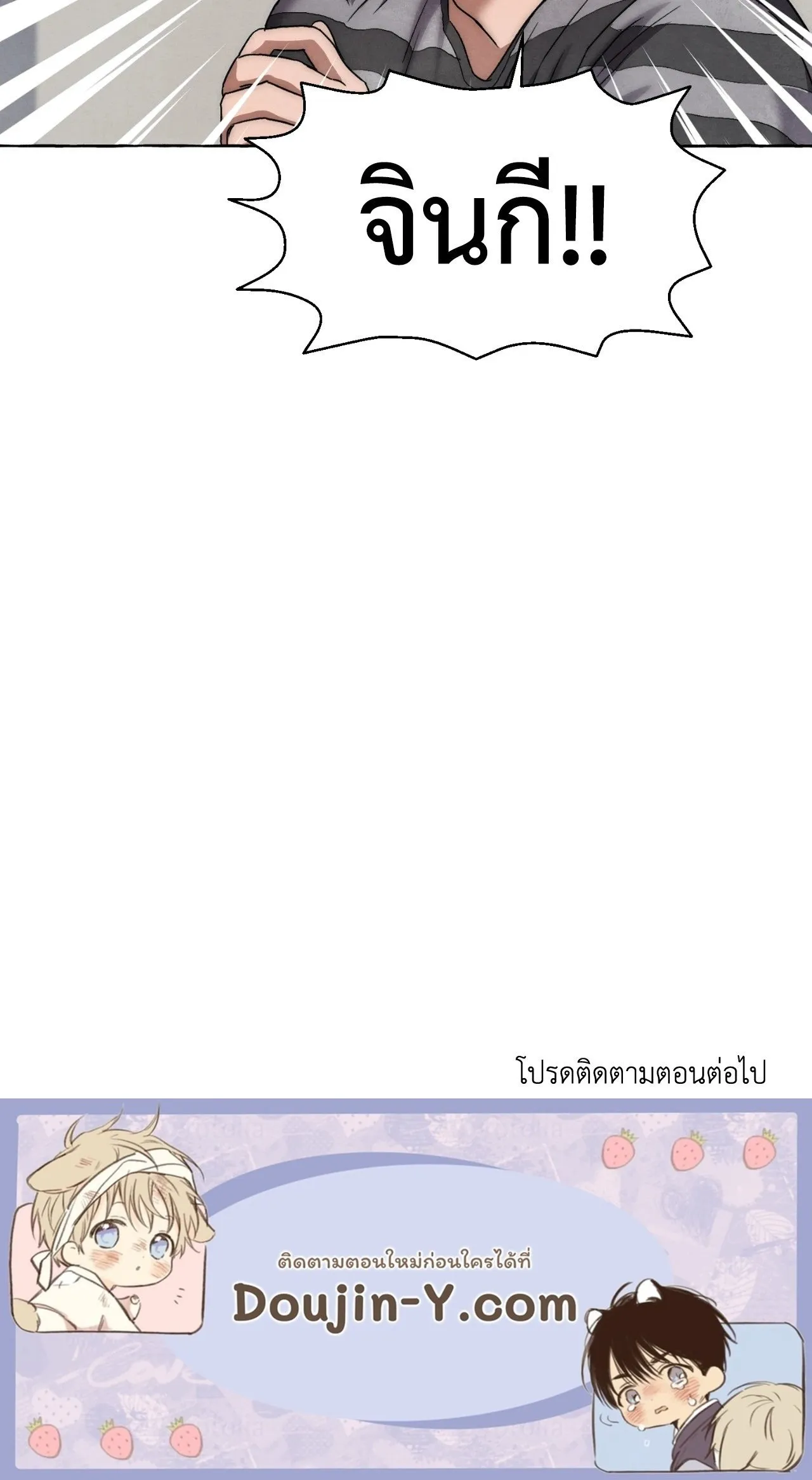 Slammer Dogs ตอนที่ 2073
