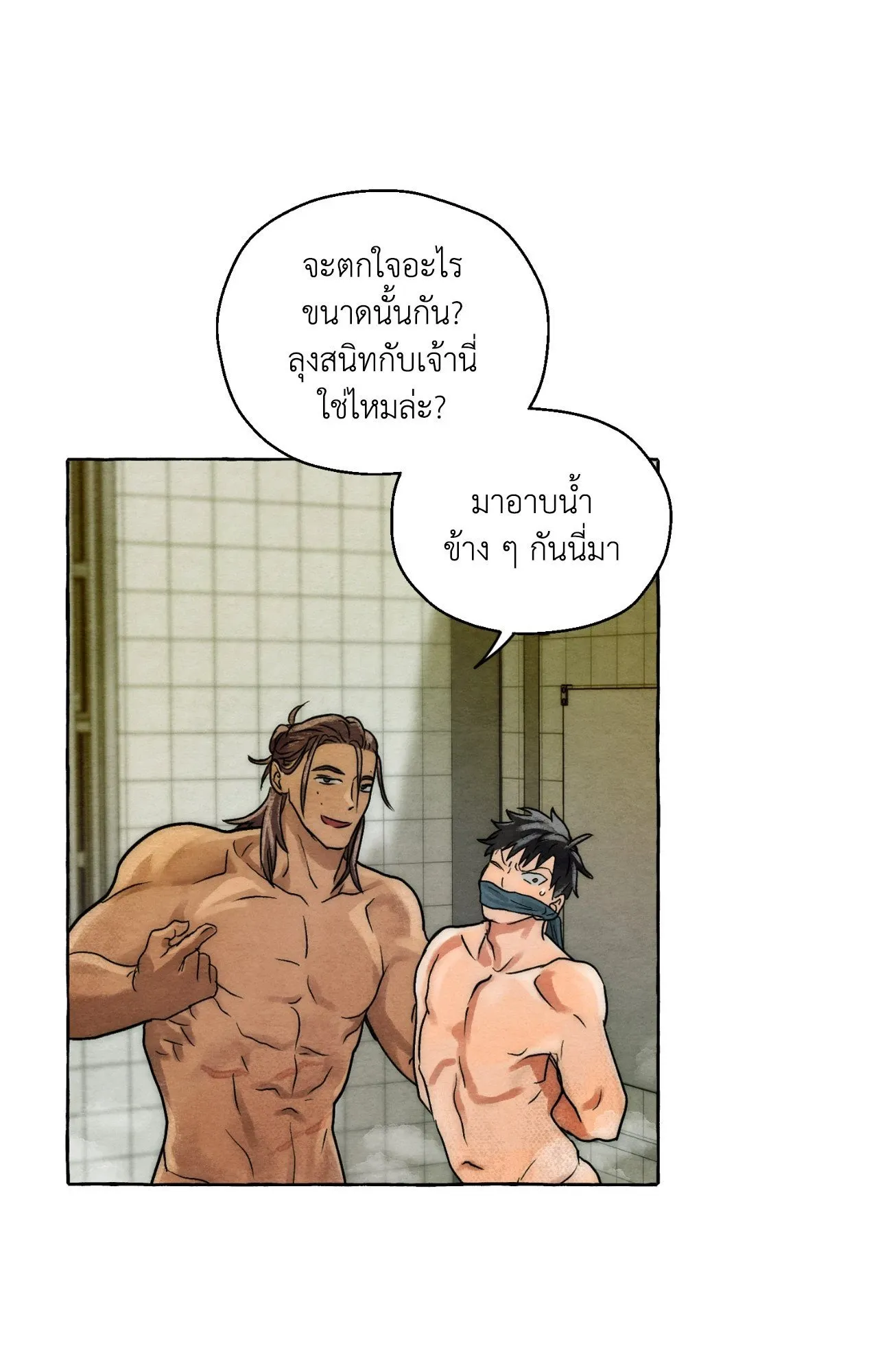 Slammer Dogs ตอนที่ 2076