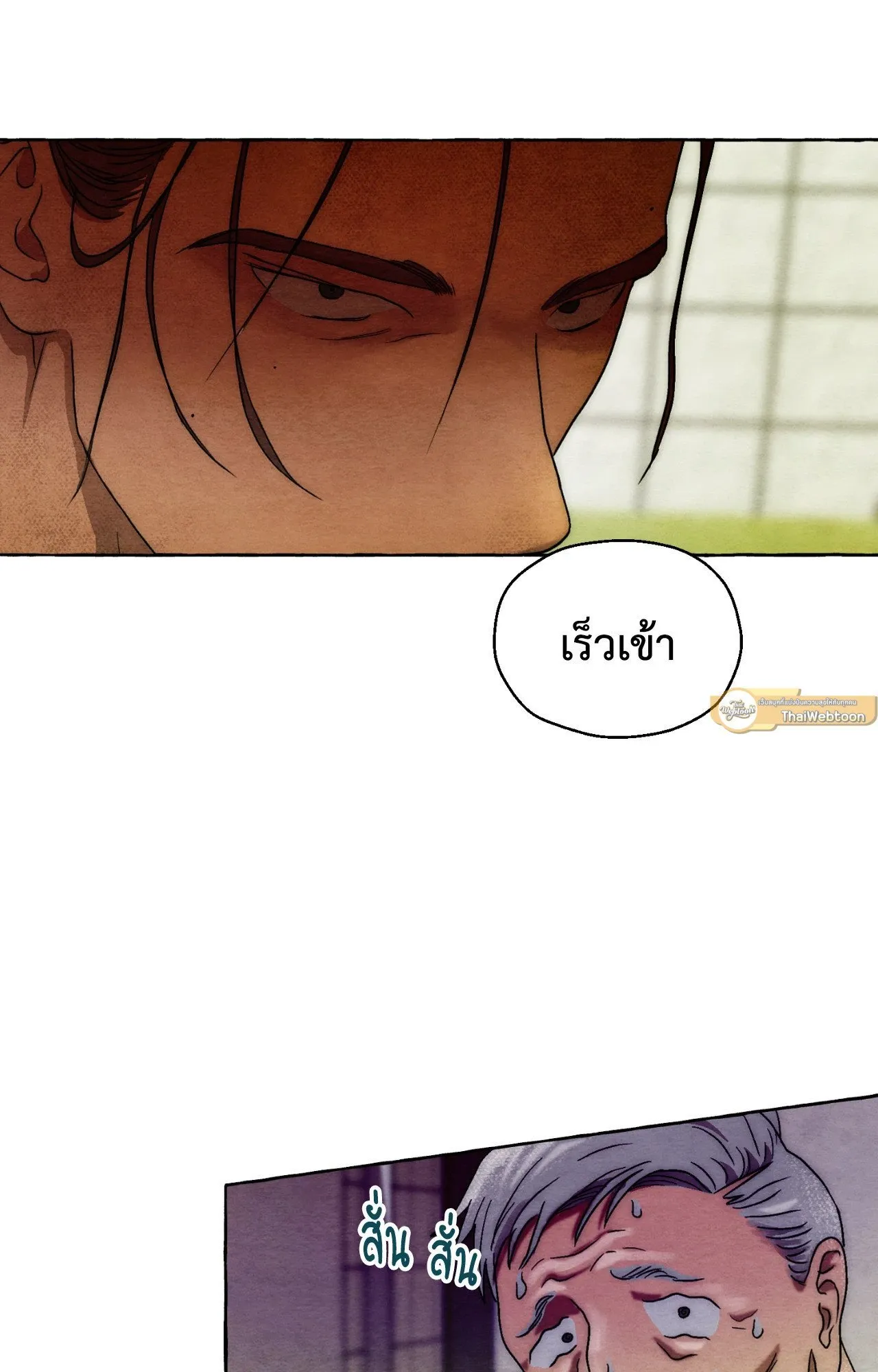 Slammer Dogs ตอนที่ 2079